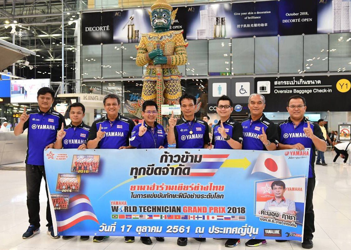 ยามาฮ่า ส่งสุดยอดช่างไทยเข้าร่วมการแข่งขันประชันฝีมือสุดยอดช่างระดับโลกรายการ WORLD TECHNICIAN GRAND PRIX 2018 ที่ประเทศญี่ปุ่น