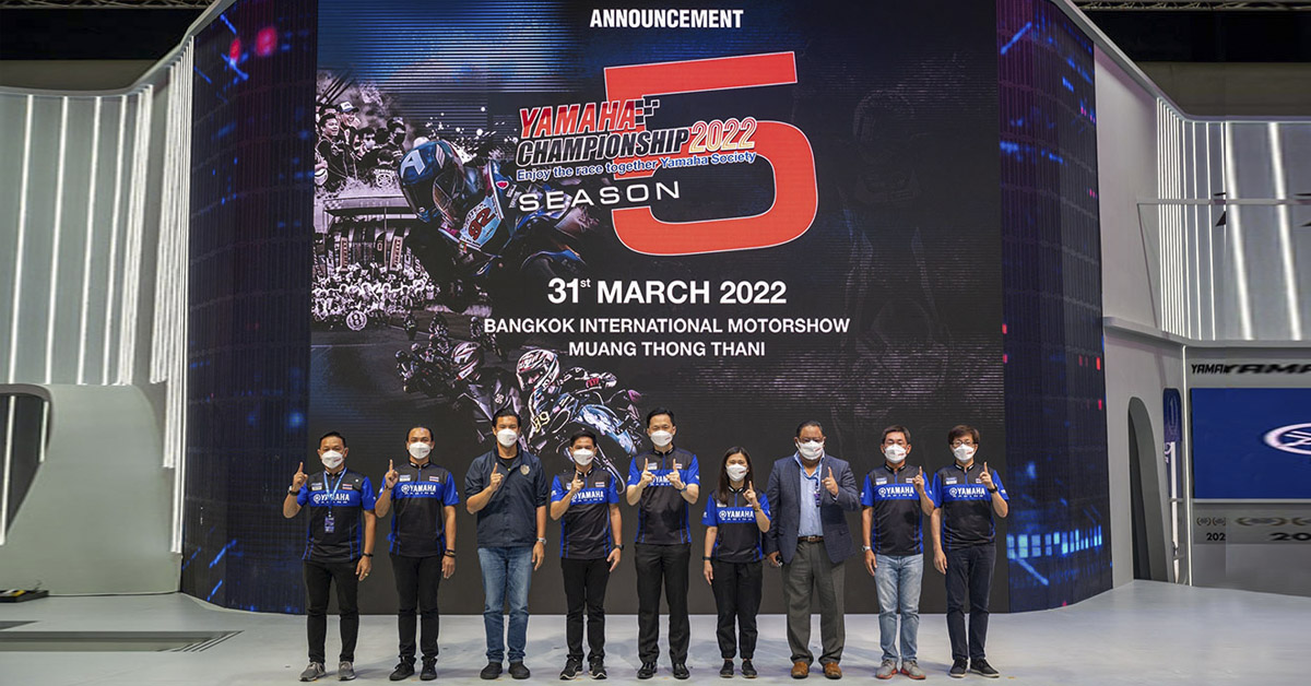 “ยามาฮ่า” สานต่อเกมความเร็ว Yamaha Championship ปีที่ 5 พร้อมยกระดับมาตรฐาน เพิ่มรุ่นการแข่งขัน ปูทางสู่เวทีชิงแชมป์ประเทศไทย