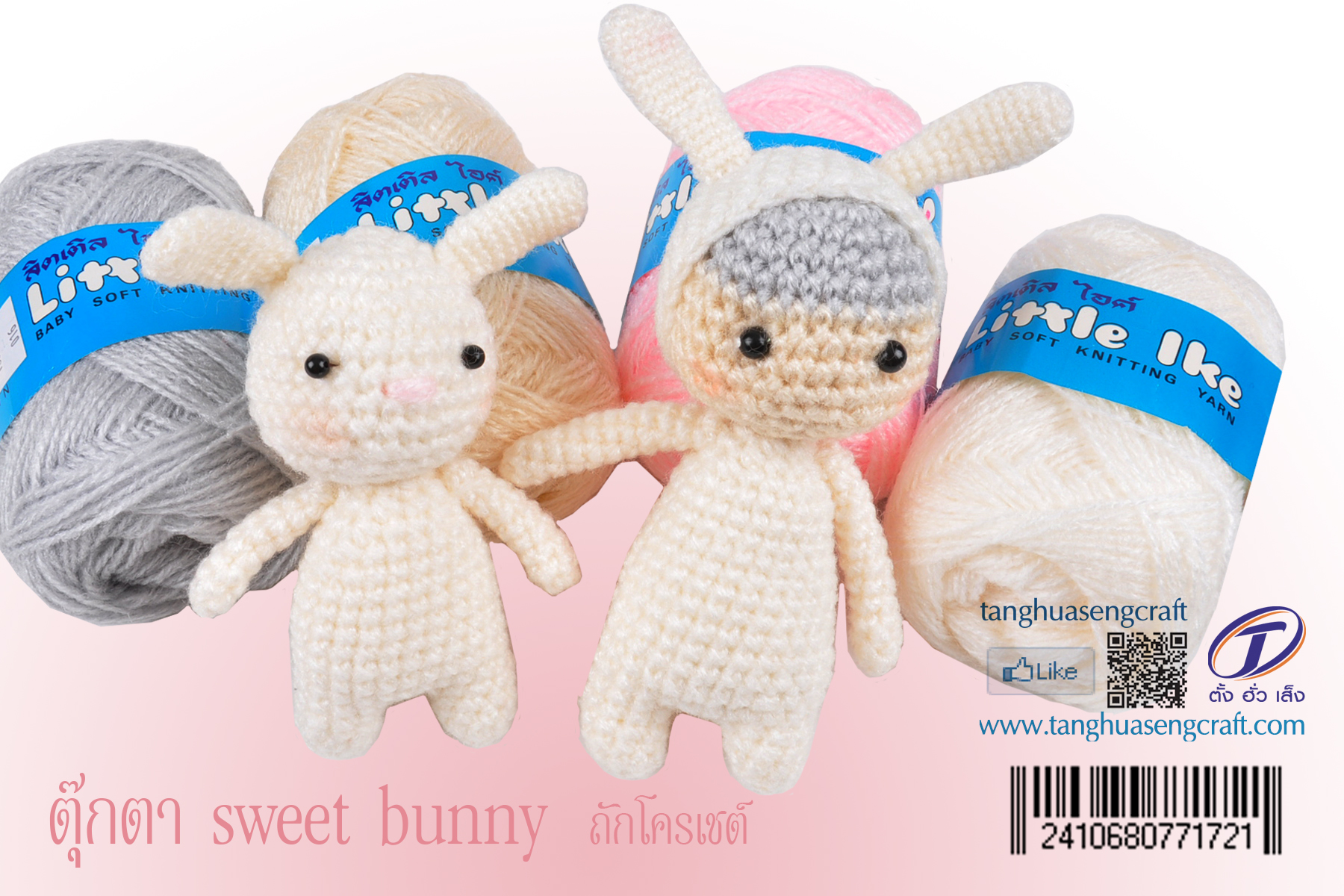 ตุ๊กตา sweet bunny