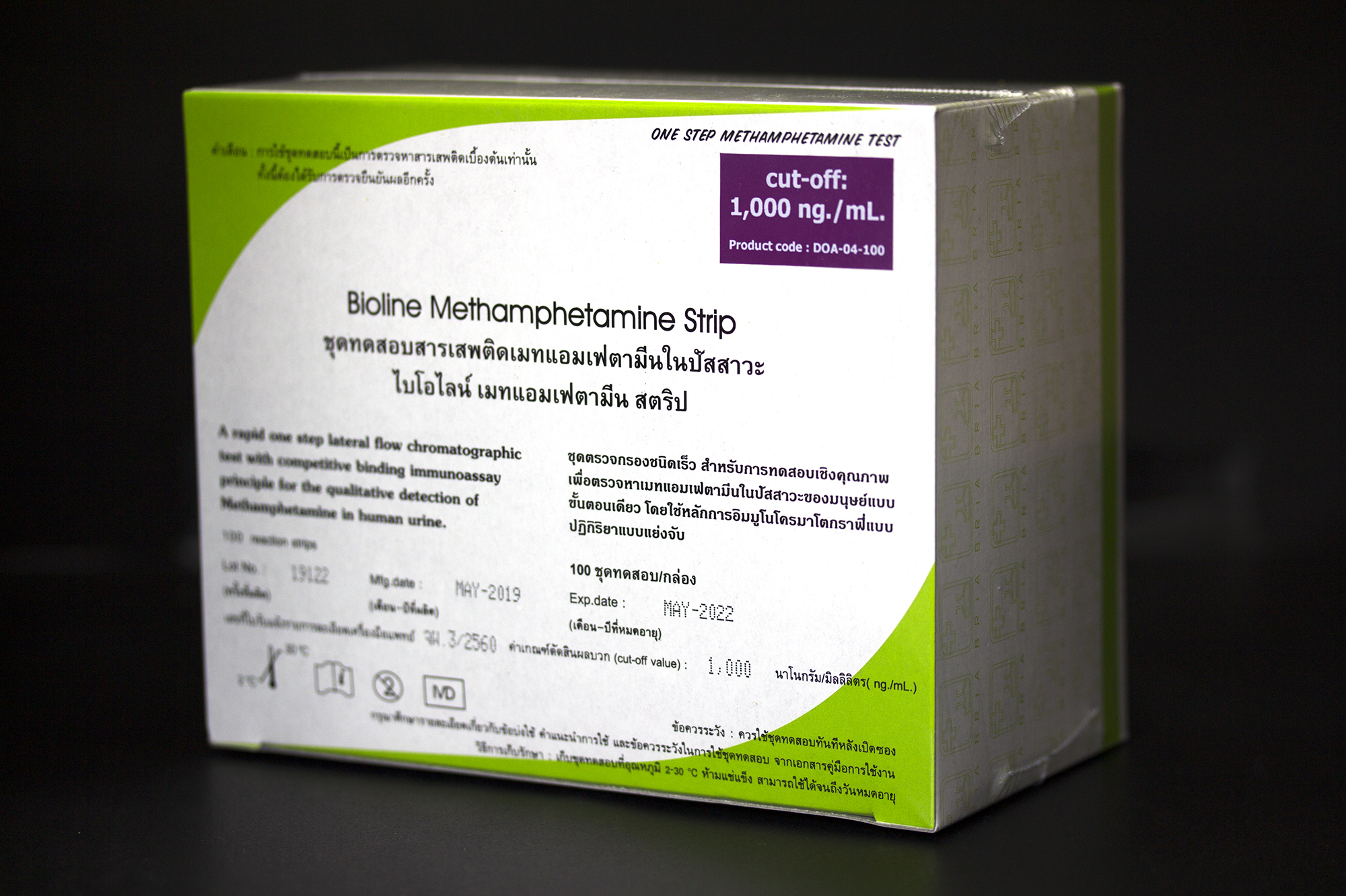 Bioline Methamphetamine 1000 ng Test Strip