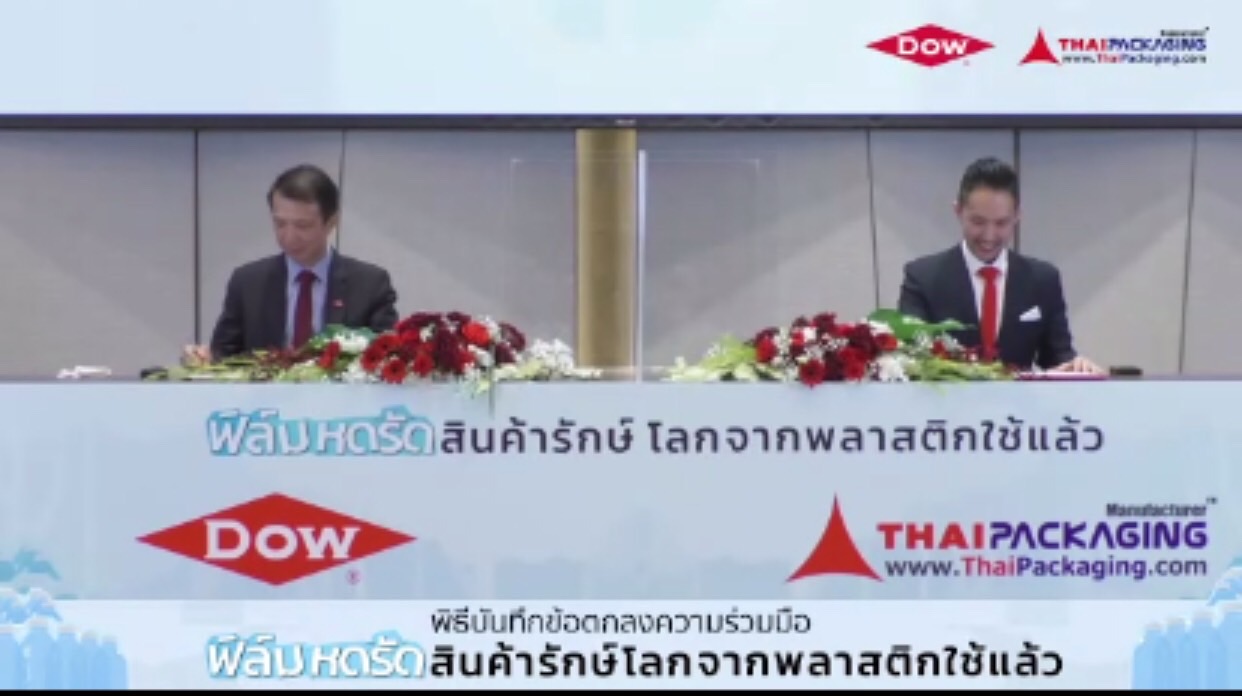Dow จับมือ TPK พัฒนาฟิล์มบรรจุภัณฑ์รักษ์โลก ผสมพลาสติกรีไซเคิล ครั้งแรกในไทย