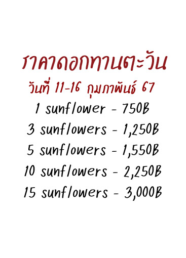 ดอกไม้ วาเลนไทน์ Valentine ช่อกุหลาบวาเลนไทน์ กุหลาบสีน้ำเงิน