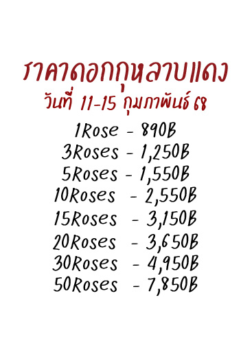 ดอกไม้ วาเลนไทน์ Valentine ช่อกุหลาบวาเลนไทน์ กุหลาบสีน้ำเงิน