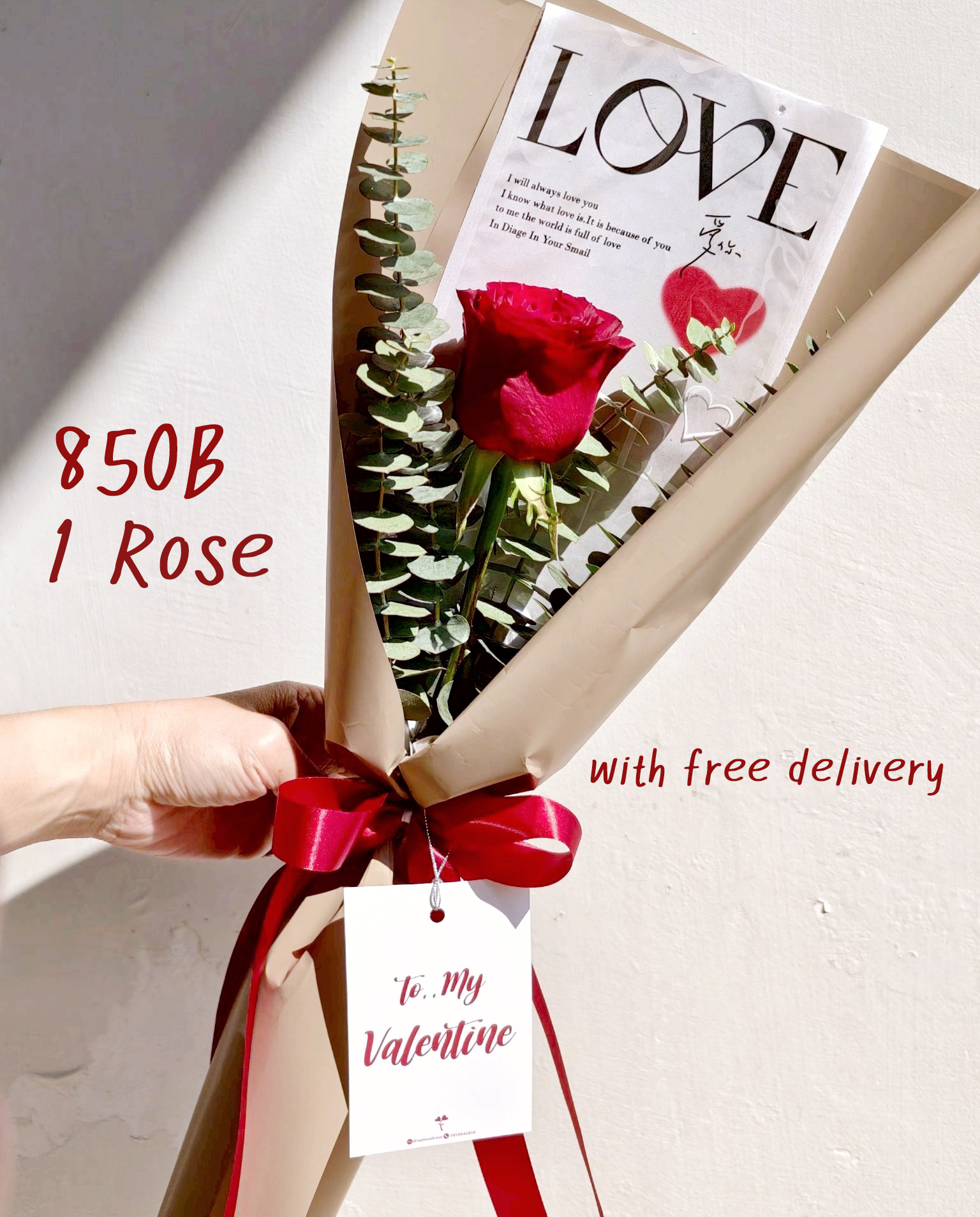 ช่อวาเลนไทน์, กุหลาบวาเลนไทน์, ของขวัญวาเลนไทน์