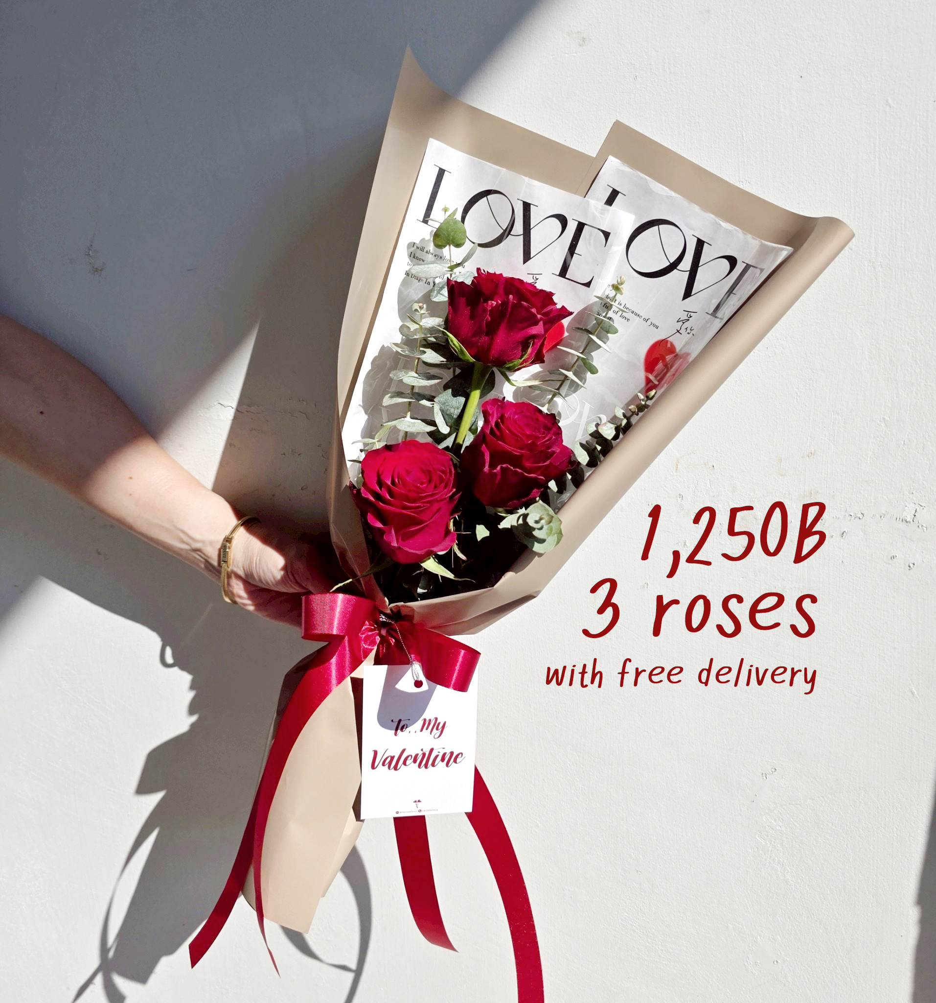 ช่อวาเลนไทน์, กุหลาบวาเลนไทน์, ของขวัญวาเลนไทน์