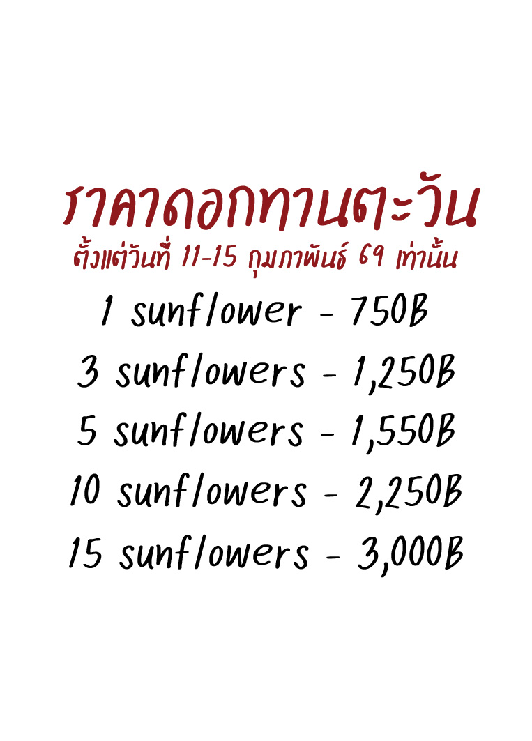 ช่อวาเลนไทน์, กุหลาบวาเลนไทน์, ของขวัญวาเลนไทน์