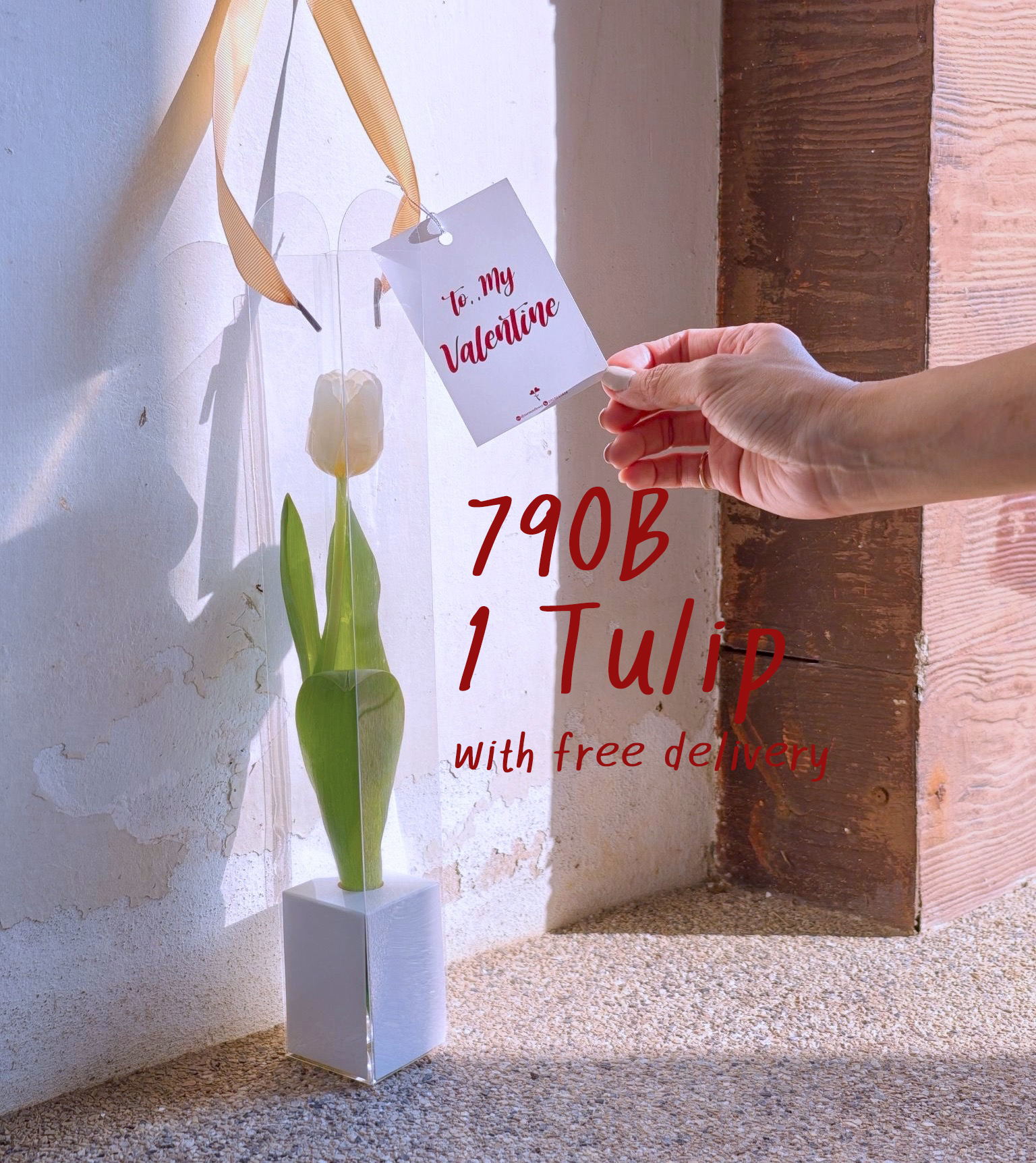 ช่อวาเลนไทน์, กุหลาบวาเลนไทน์, ของขวัญวาเลนไทน์