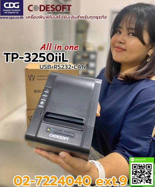 เครื่องพิมพ์ใบเสร็จ Codesoft TP-3250iiL