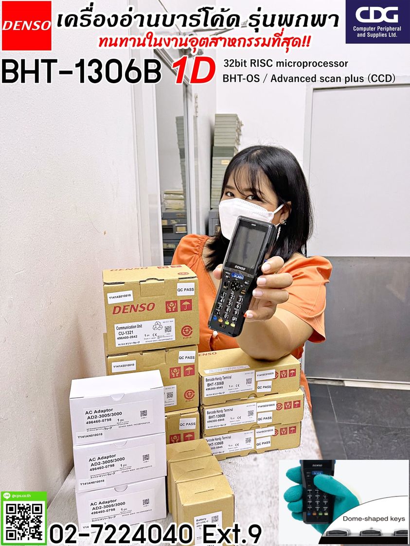 Denso Barcode Handy Terminal BHT-1300B Series