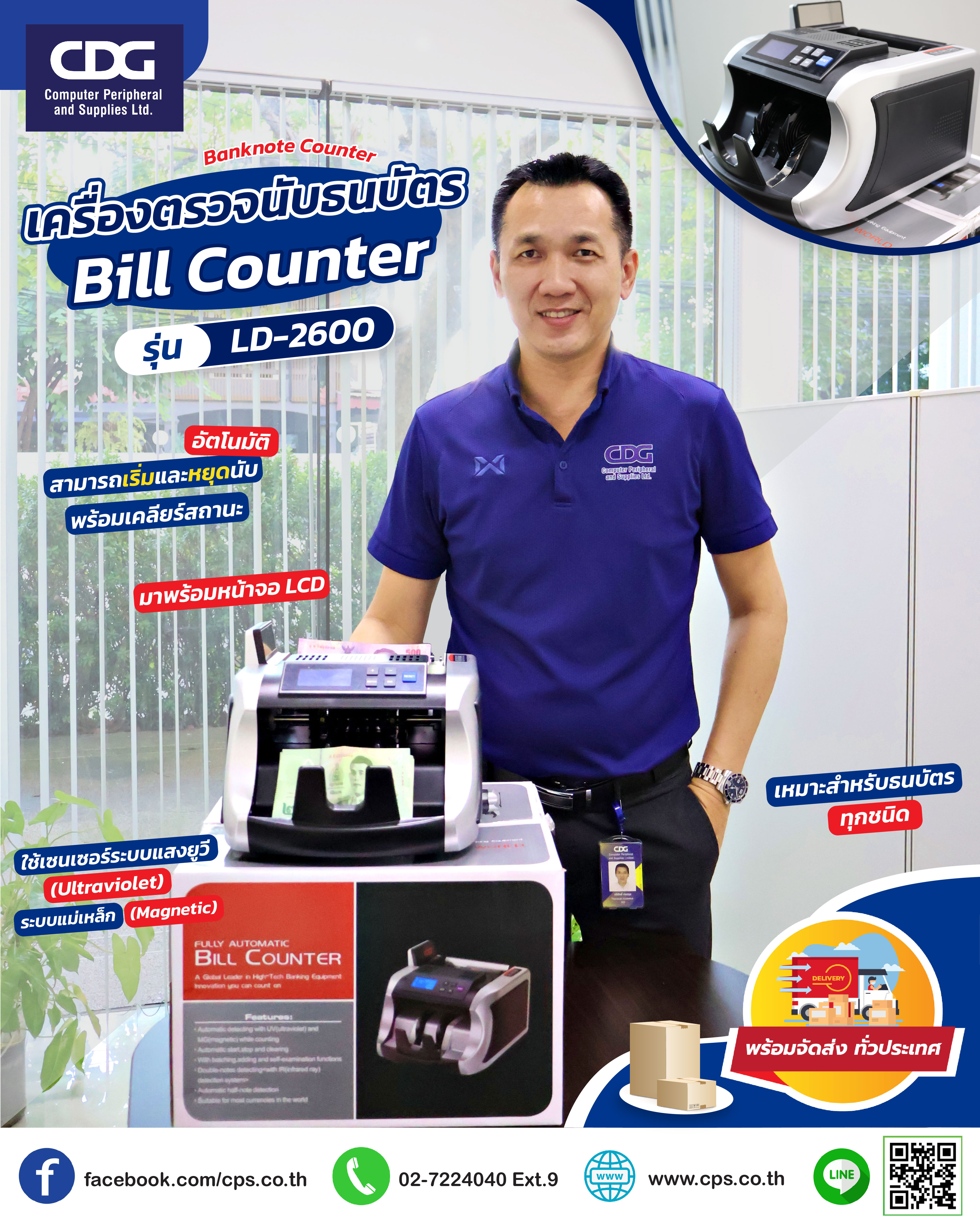 Bill Counter Model LD-2600