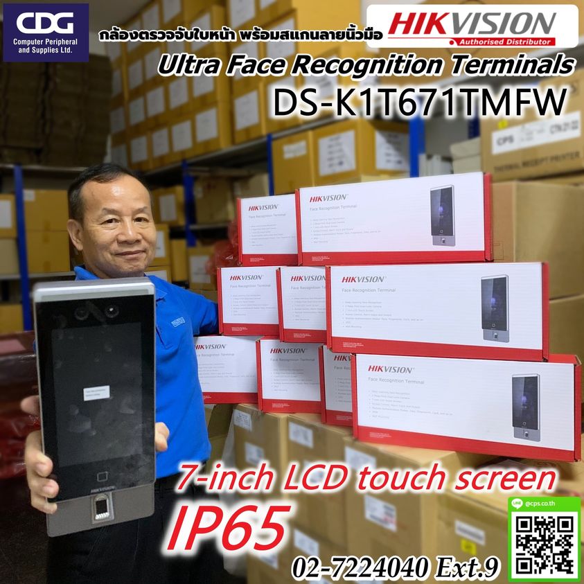 กล้องตรวจจับใบหน้า HikVision DS-K1T671TMW / DS-K1T671TMFW