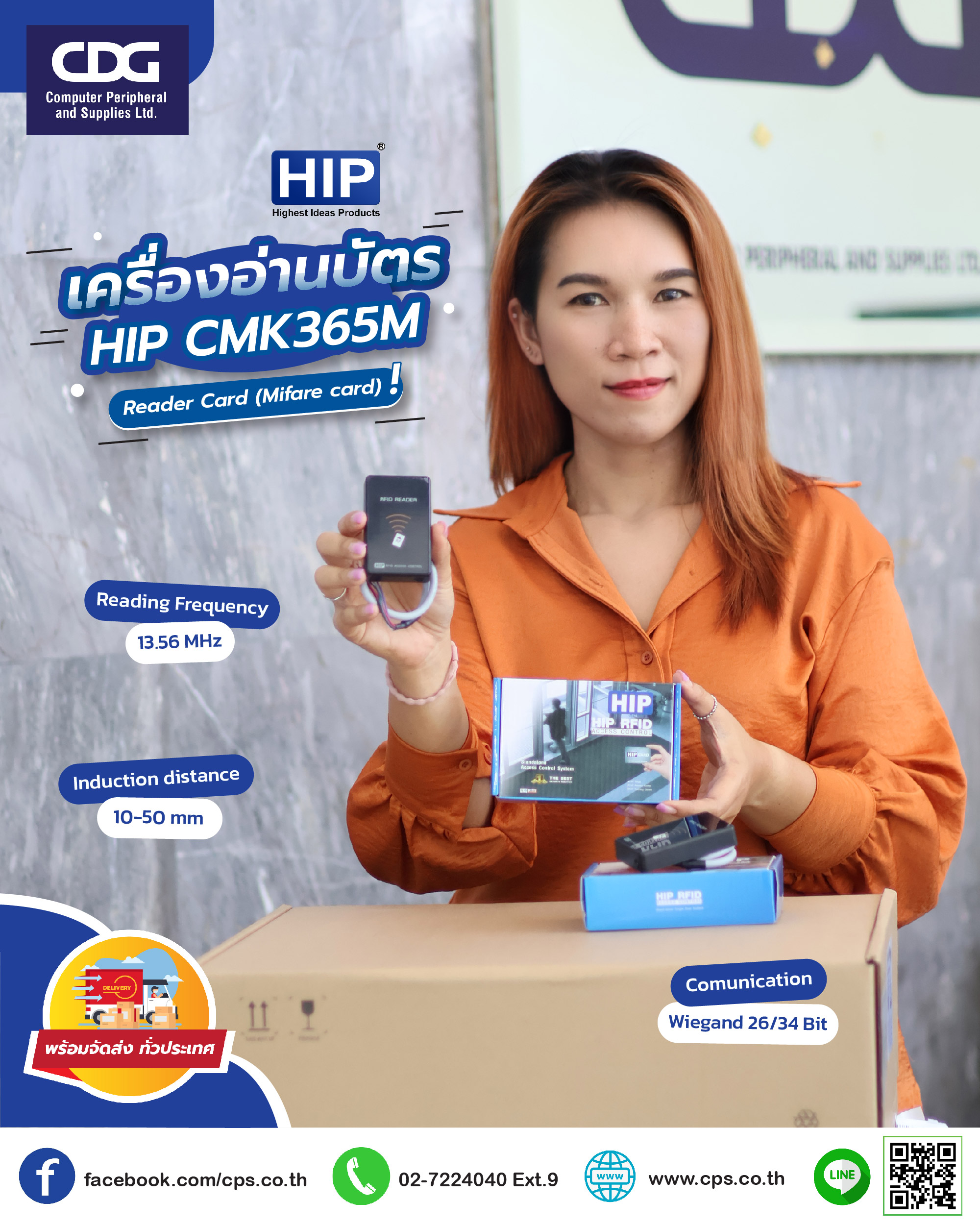 เครื่องอ่านบัตร HIP รุ่น CMK365M Reader Card (Mifare Card)
