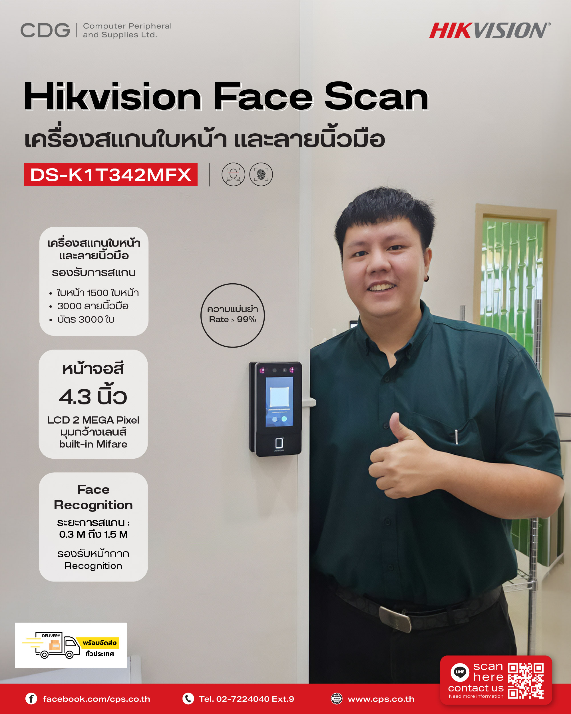 Hikvision Face Scan Recognition Model DS-K1T342MFX