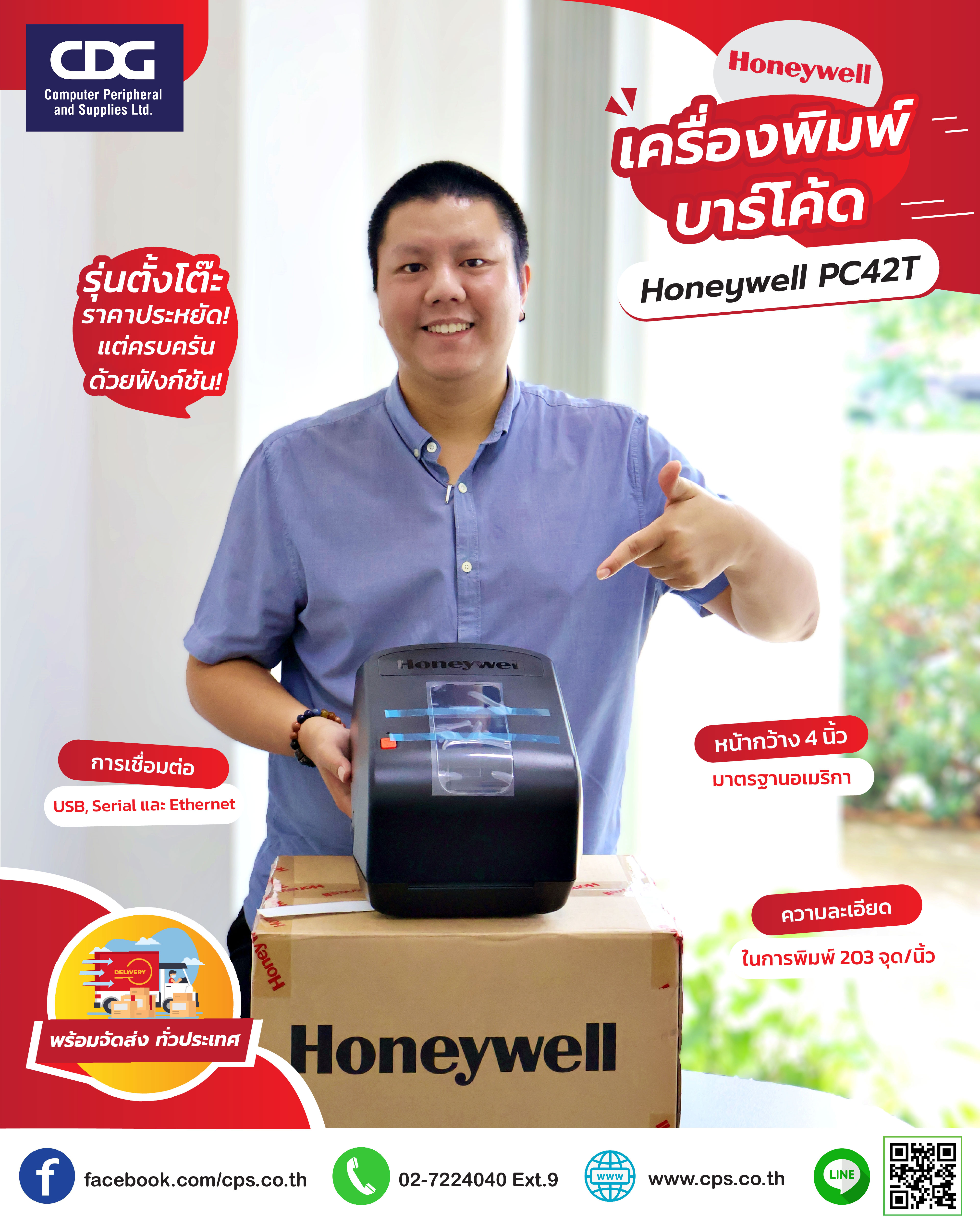 Honeywell PC42T