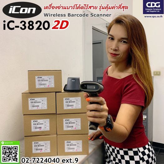 Wireless 2D Scanner iCon IC-3820