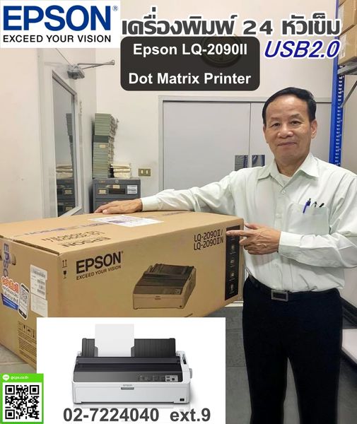 Epson LQ-2090II