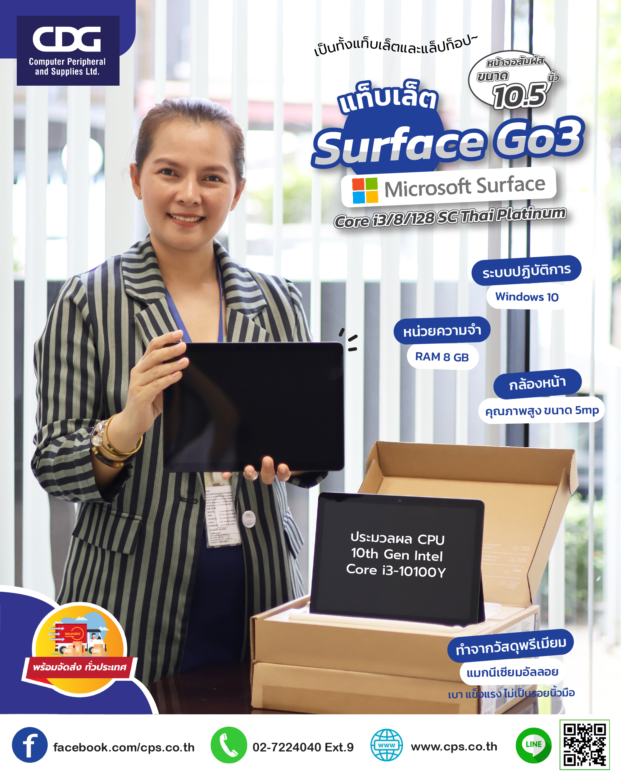 แท็บเล็ต Microsoft Surface Go3 Core i3 /8 / 128 / Windows 10