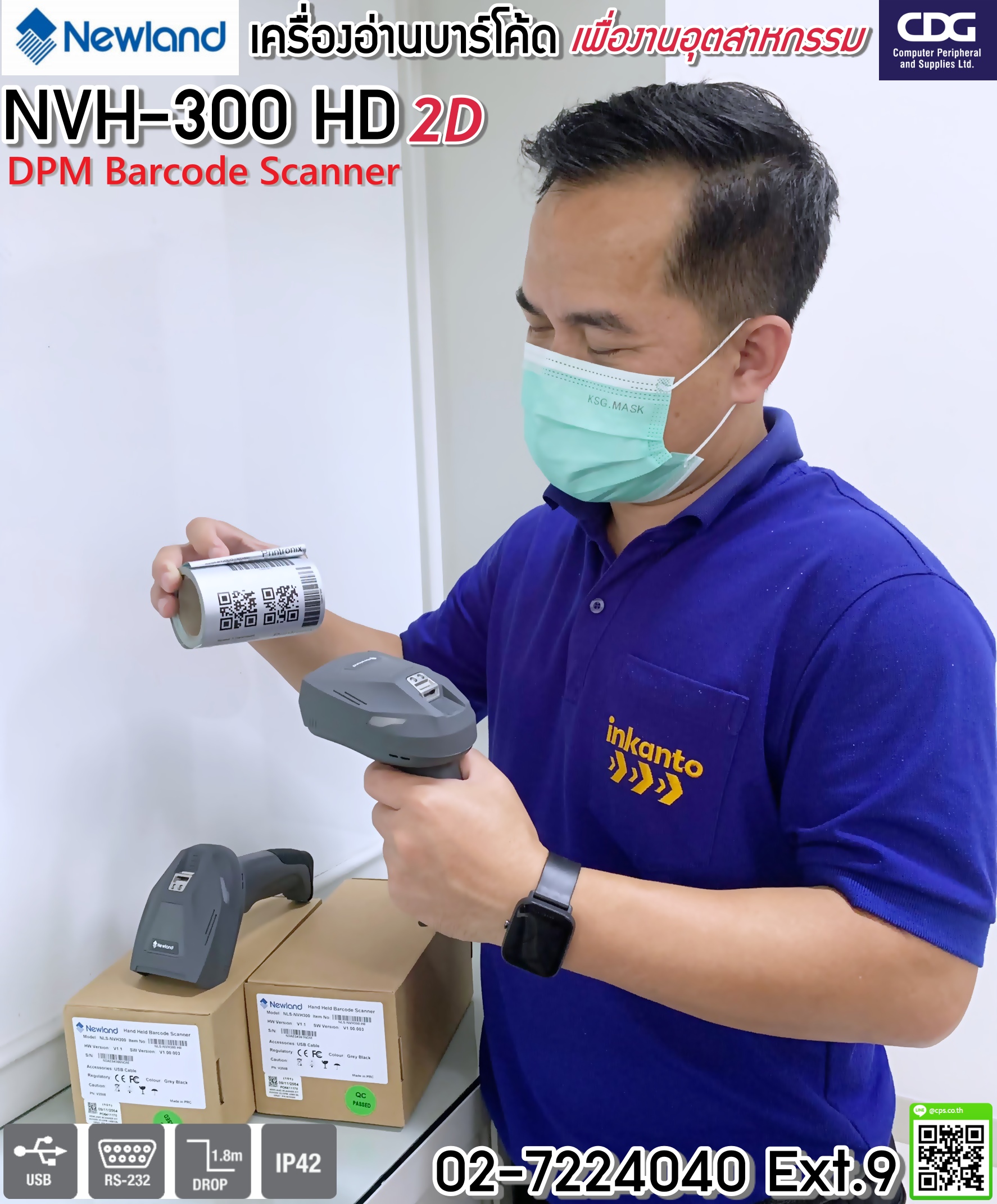 Newland NLS-NVH300-HD Scanner Barcode