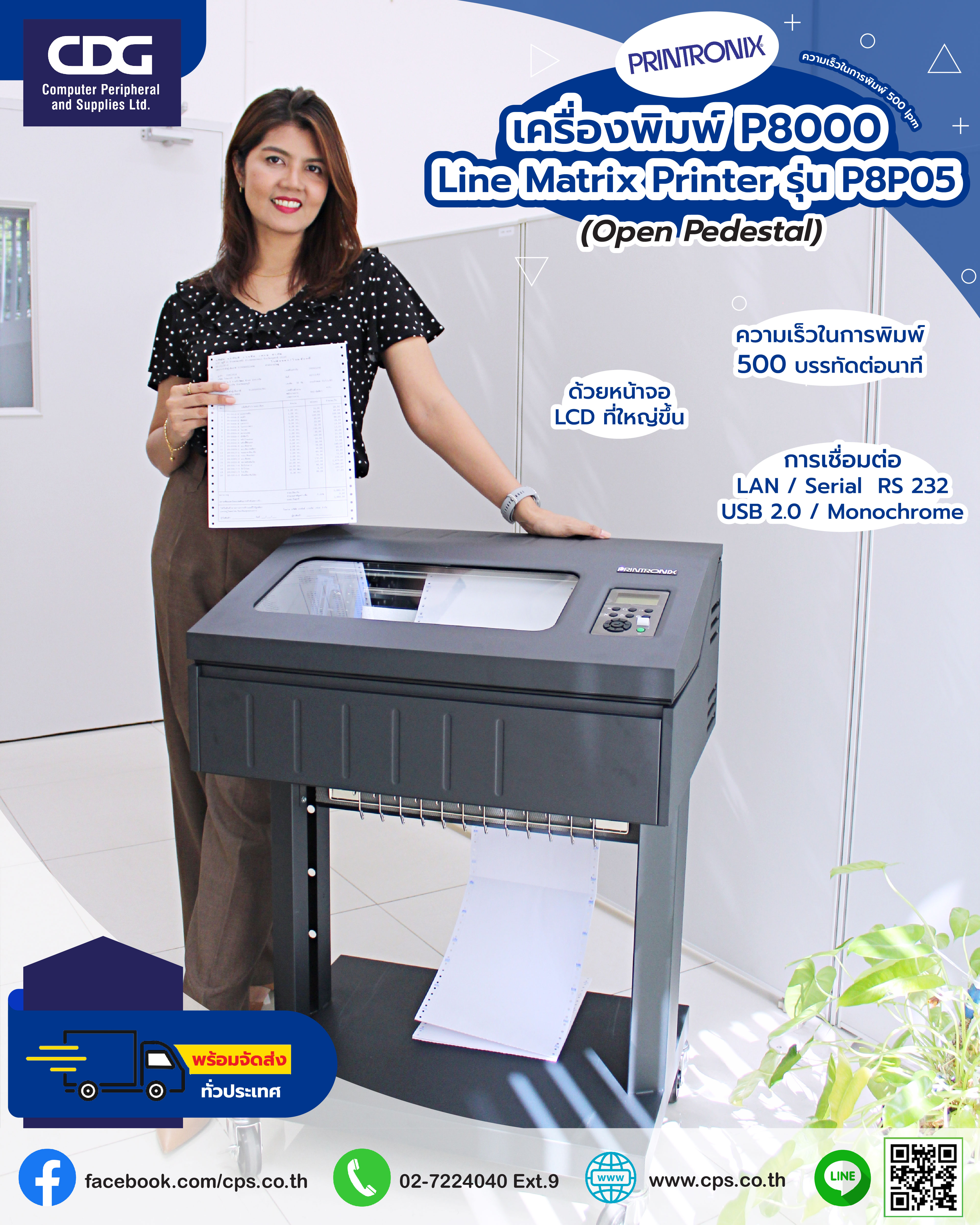 Printronix P8000 