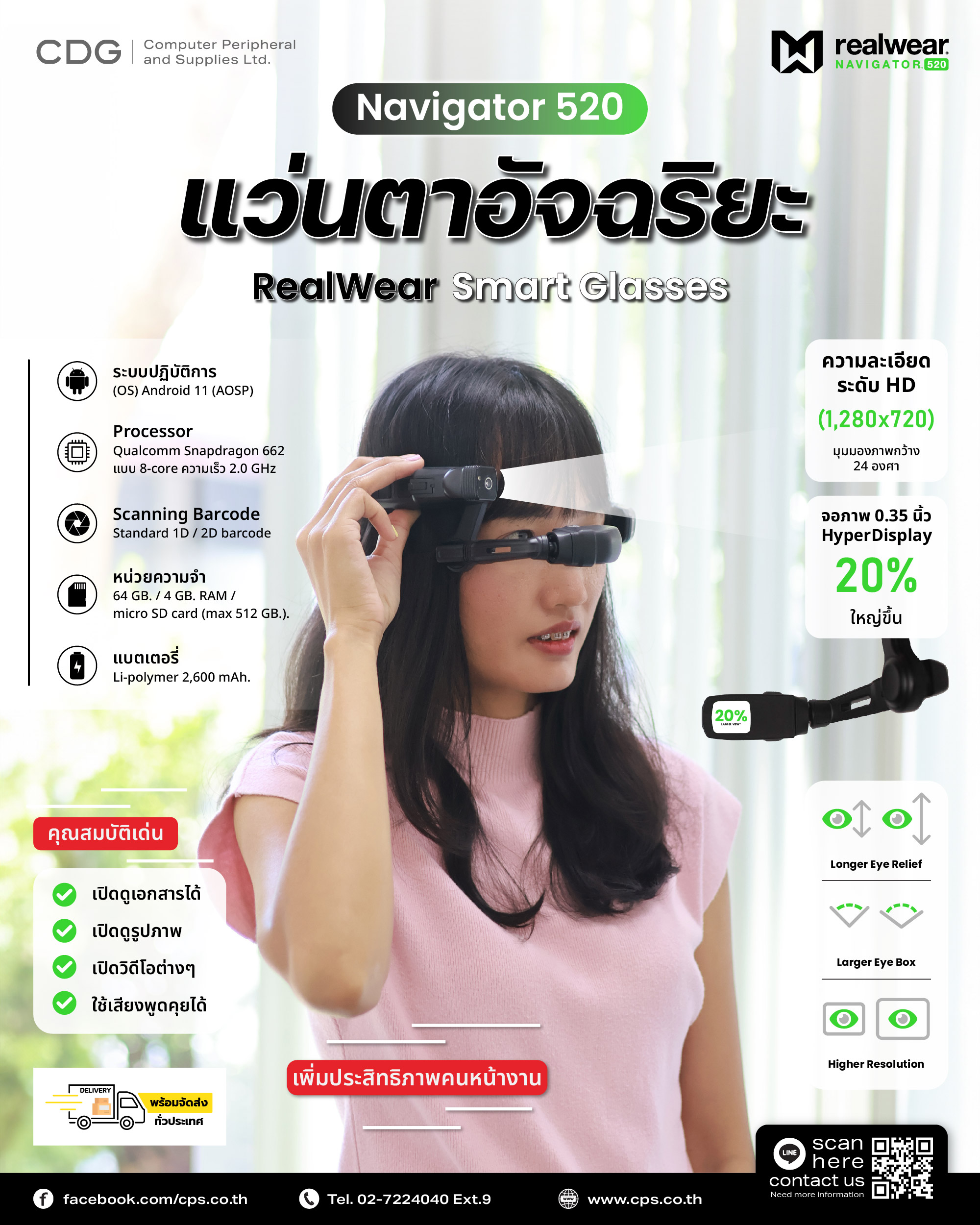 RealWear Navigator 520 Smart Glasses