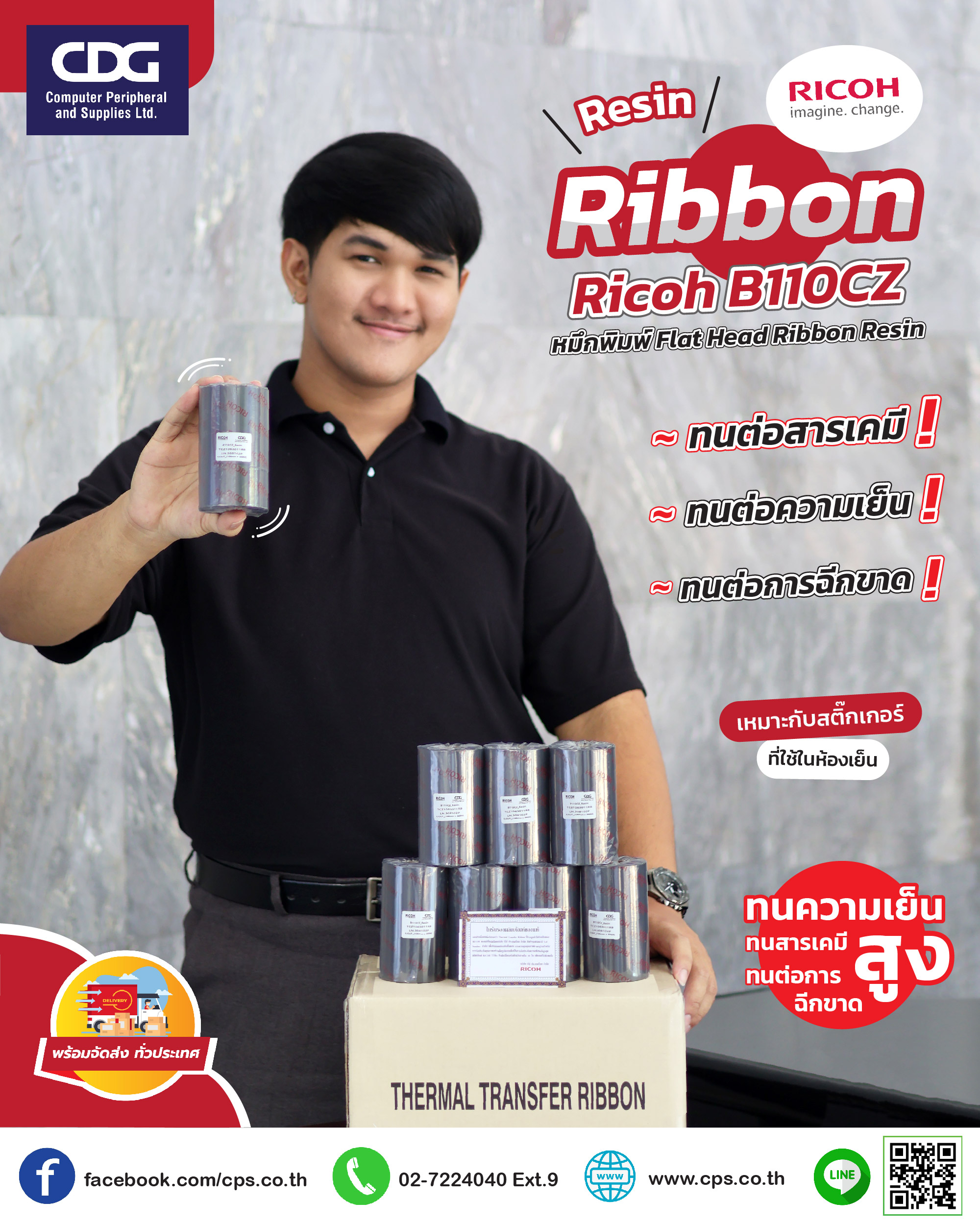 Ribbon Ricoh รุ่น B110CZ ชนิด Resin
