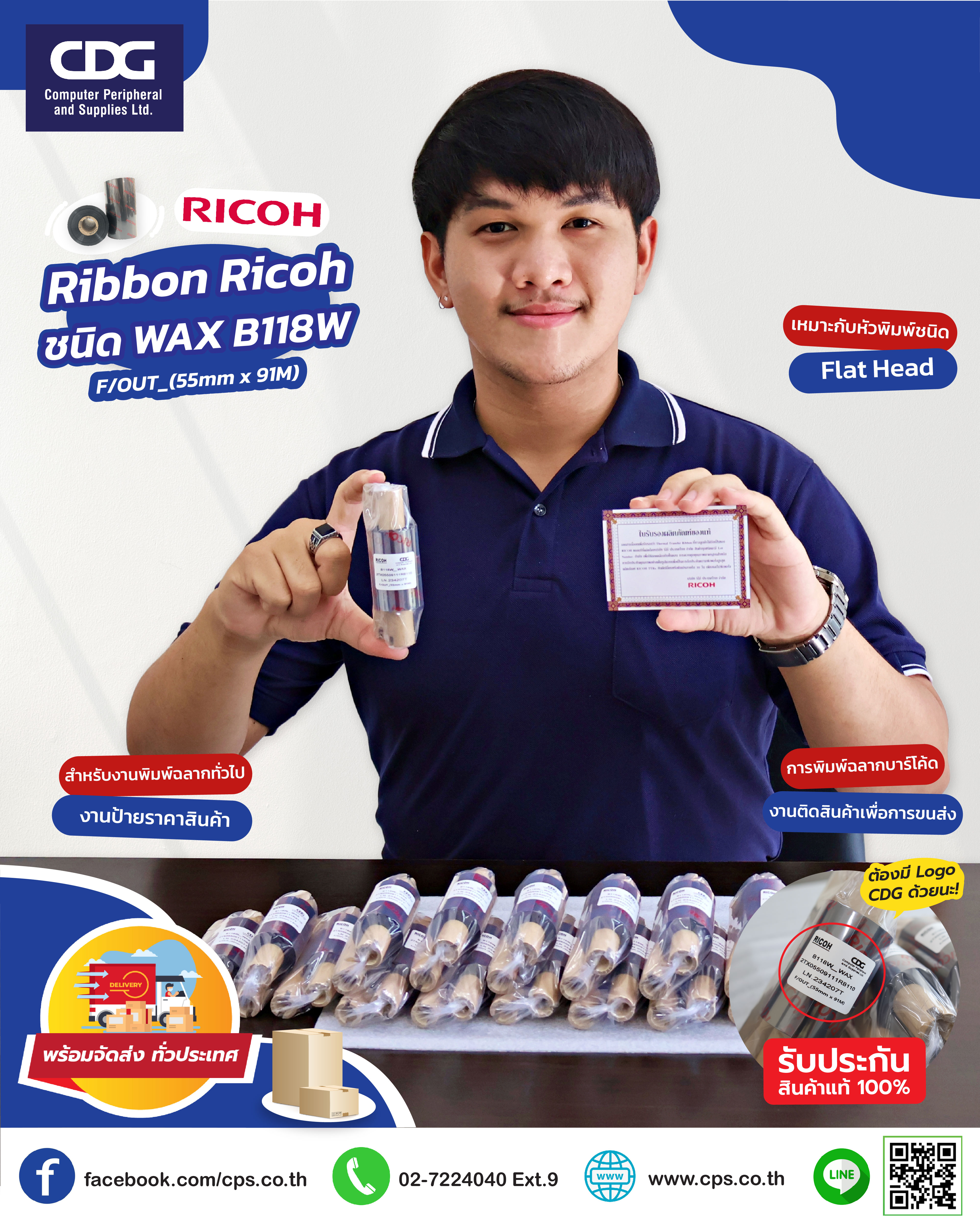 Ribbon Ricoh Wax B118W