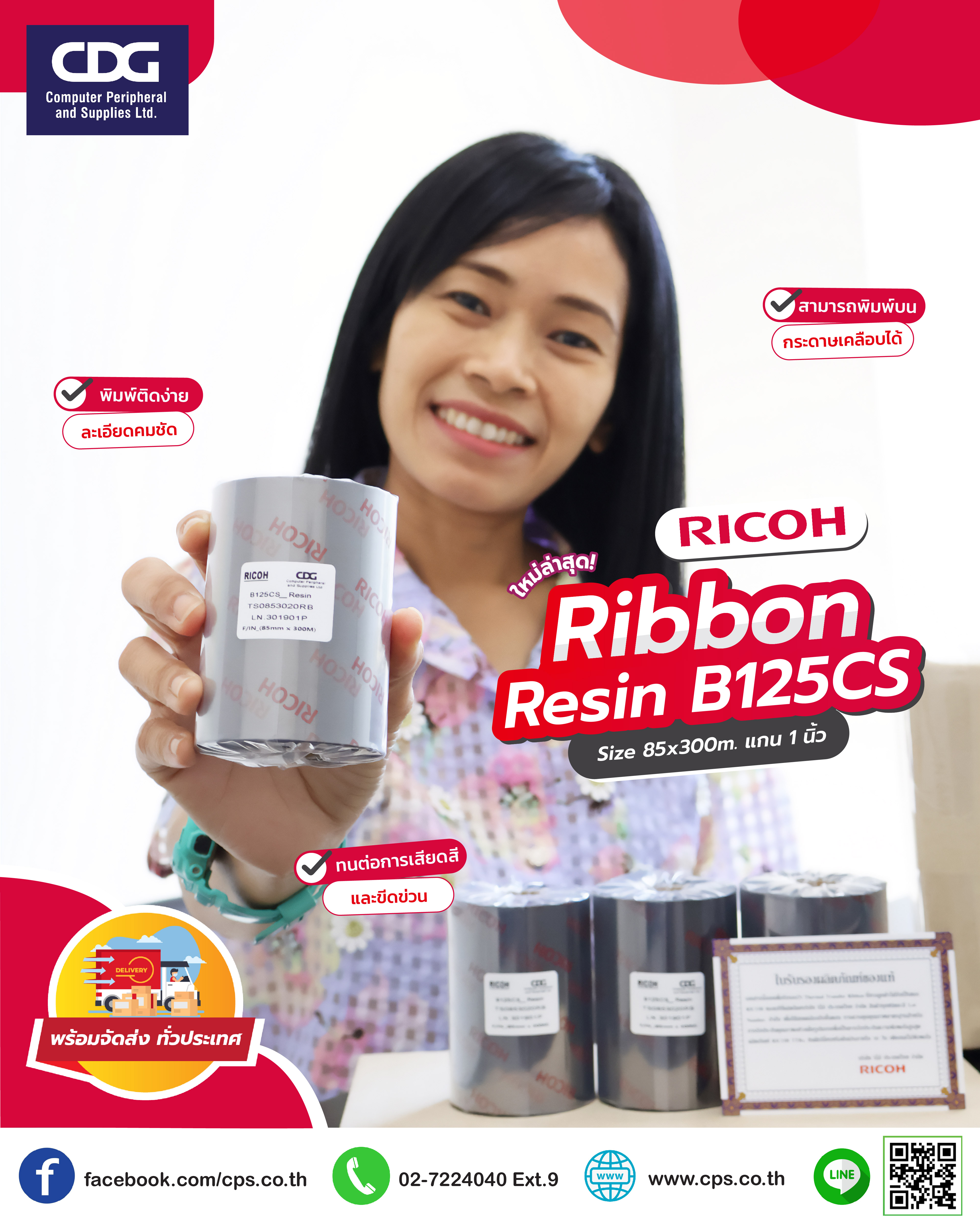 Ribbon Ricoh B125CS