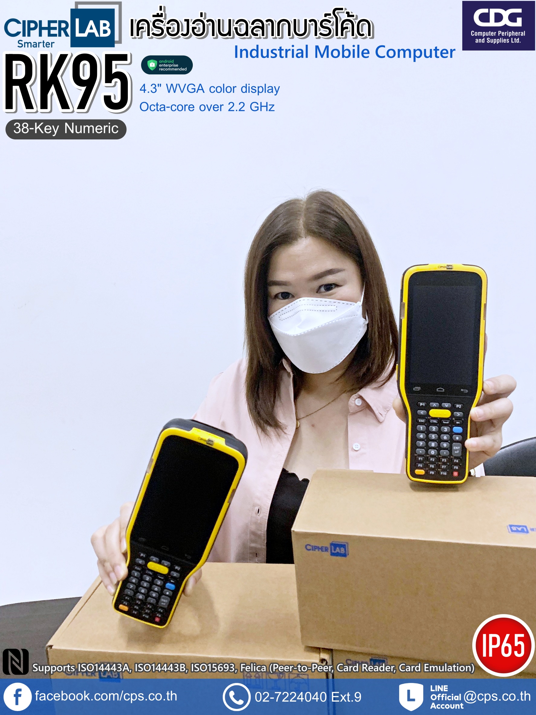 CipherLab RK95 Industrial Mobile Computer - cps