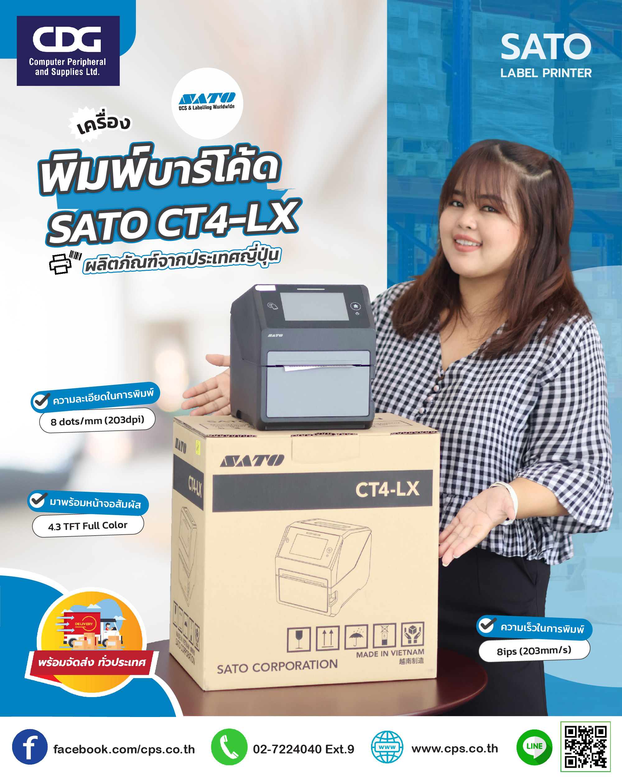 เครื่องพิมพ์บาร์โค้ด SATO รุ่น CT4-LX 