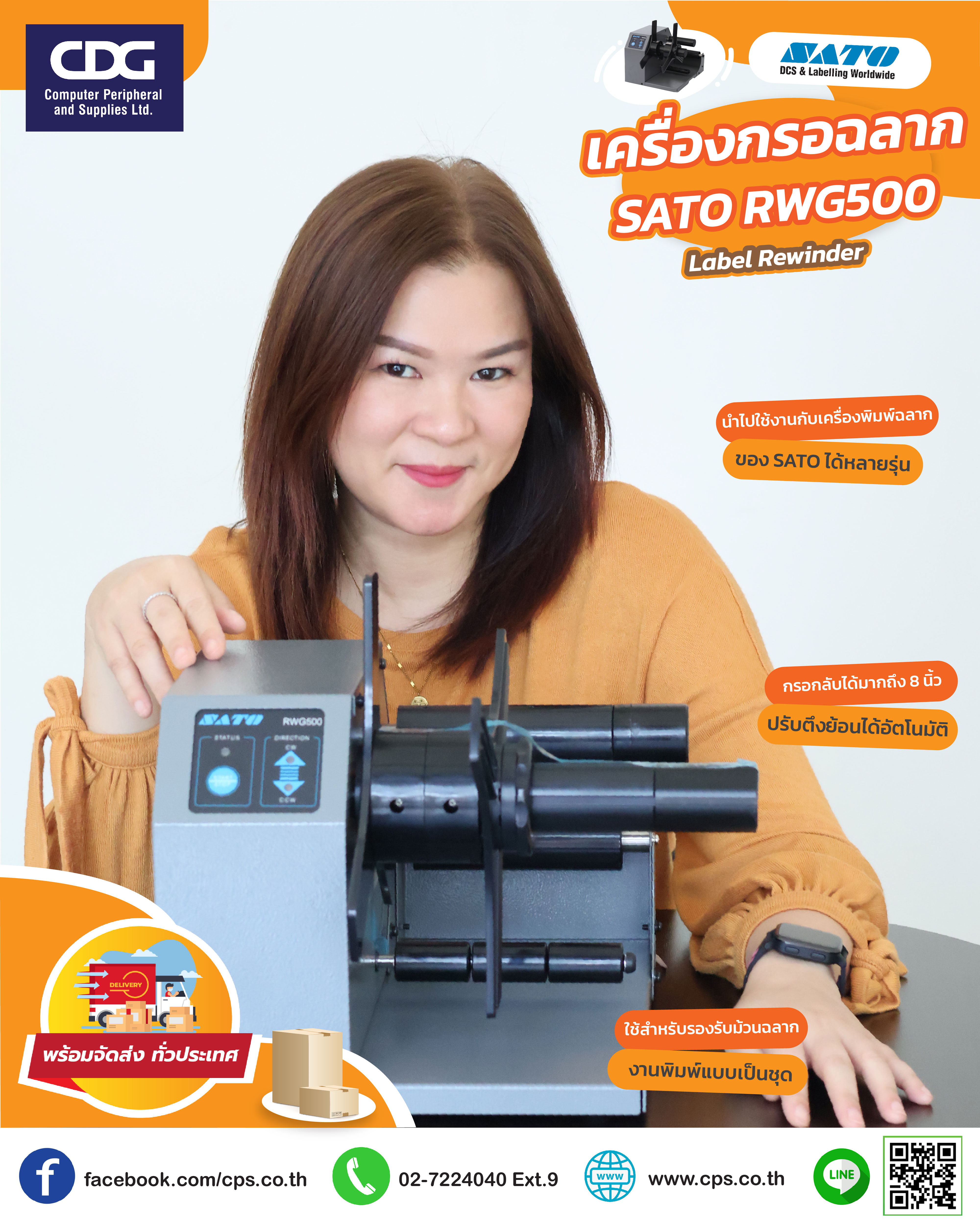 SATO RWG500 Label Rewinder