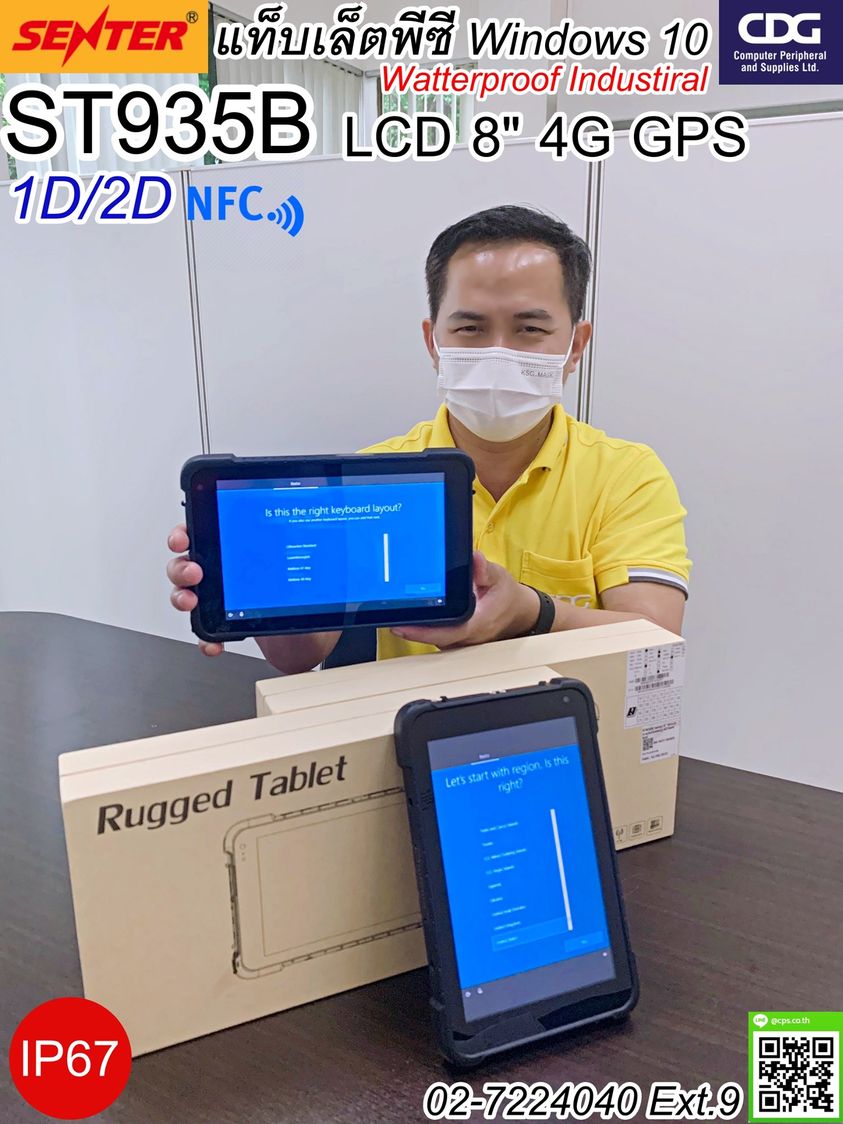 Tablet PC ST935B  Watterproof Industiral 8"