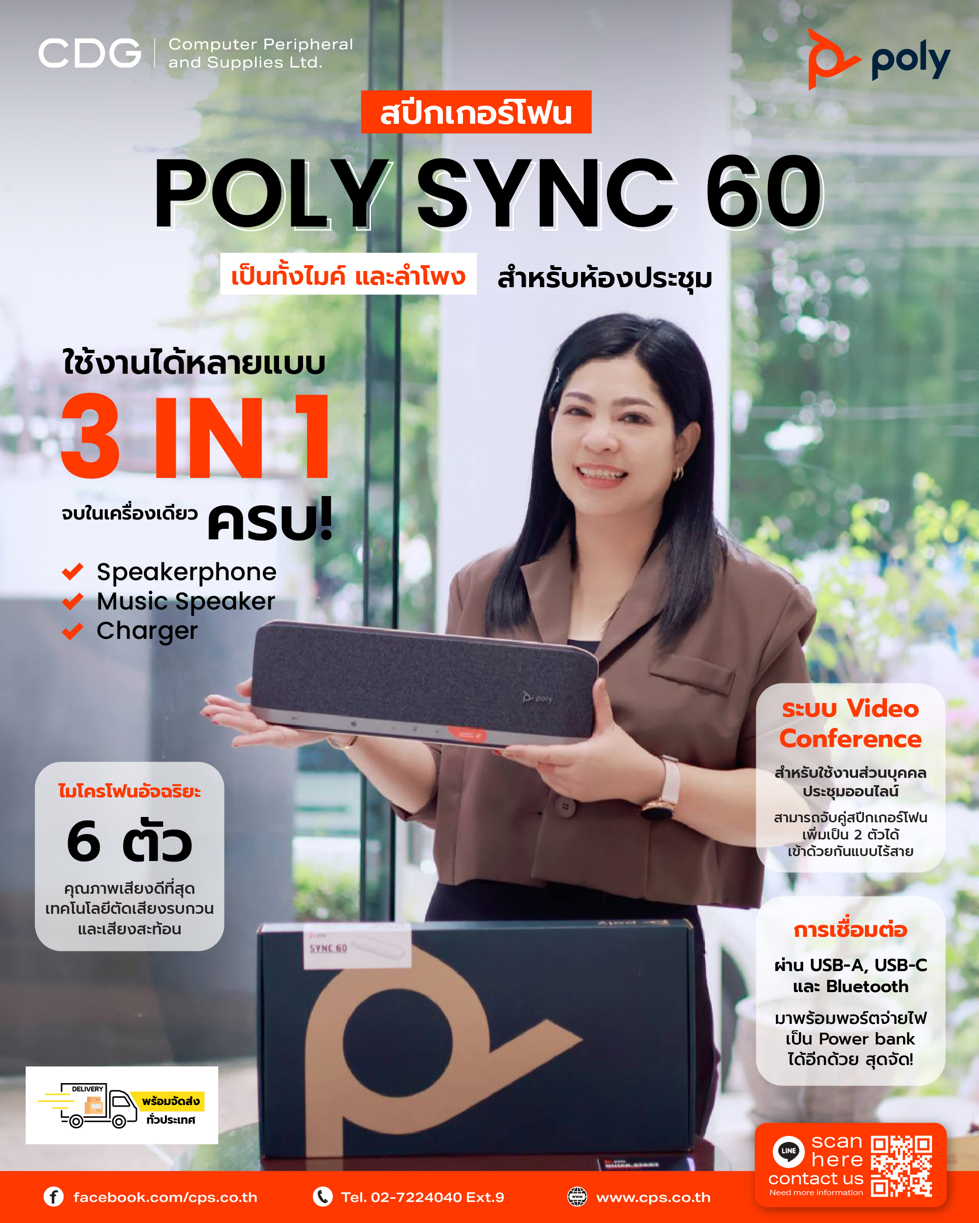 Smart Speakerphone for Conference Rooms Poly Sync 60 - cps