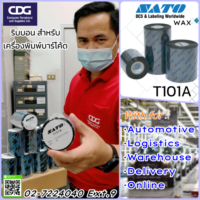 Ribbon Enhanced Wax Sato T101A