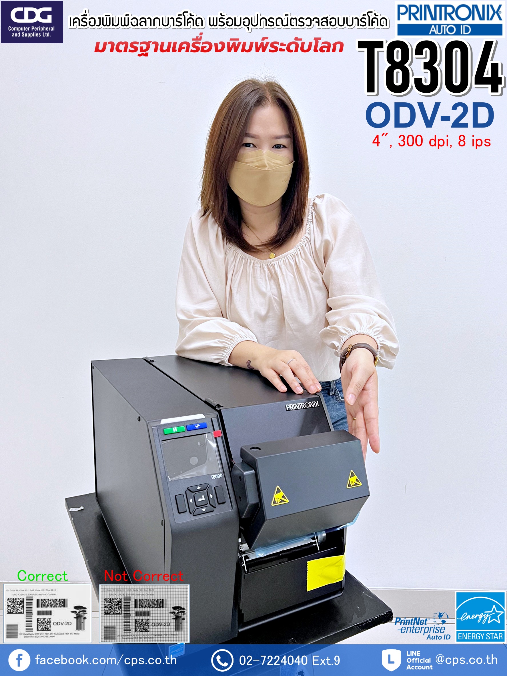 Printronix T8304e + ODV-2D Thermal Barcode Printer/Validator