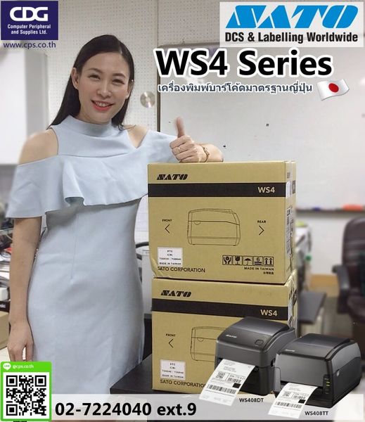 เครื่องพิมพ์บาร์โค้ด SATO WS4 Printer Series