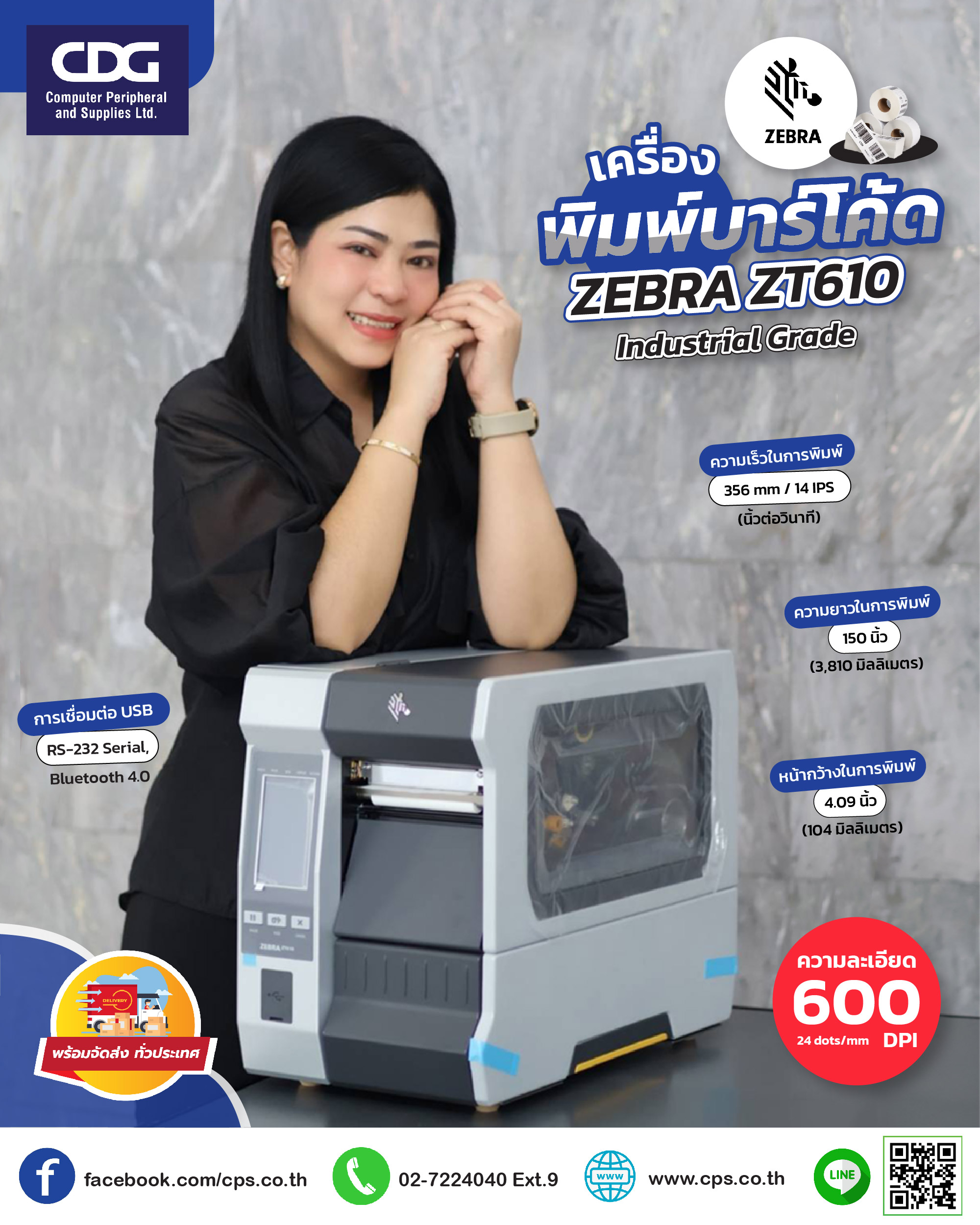 ZEBRA Printer ZT610 2