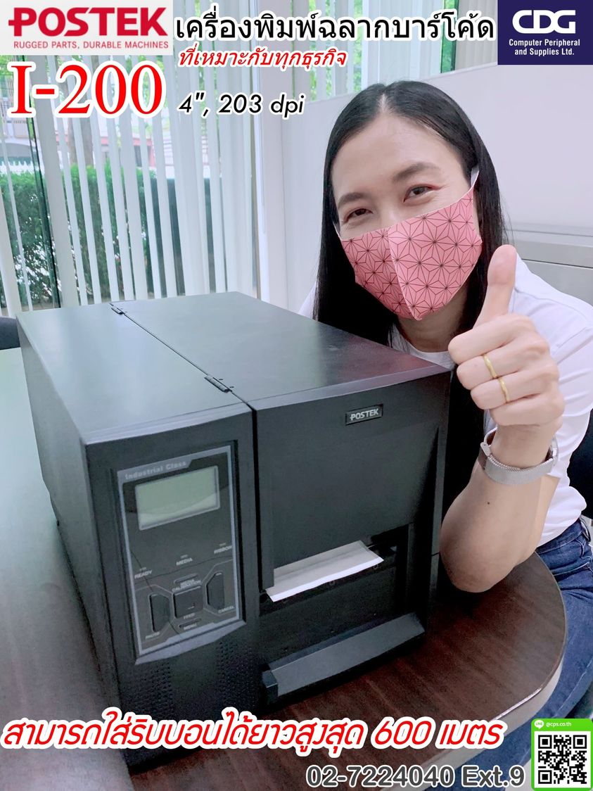 Postek I-Series Barcode Printer i200/i300