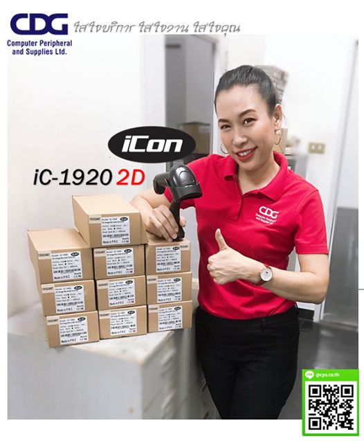 ICON IC-1920 2D IMAGE SCANNER  (2D Barcode Scanner)