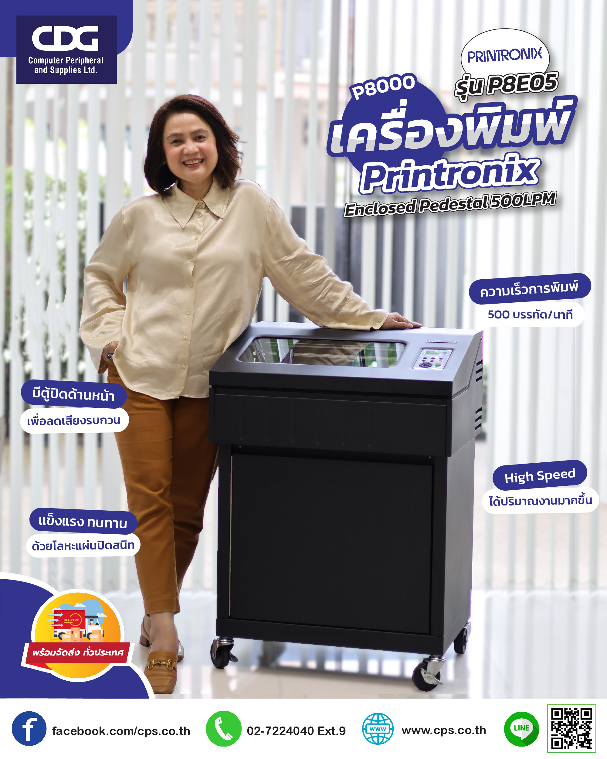 Printronix P8000 Enclosed Pedestal Printer 500LPM (P8E05)