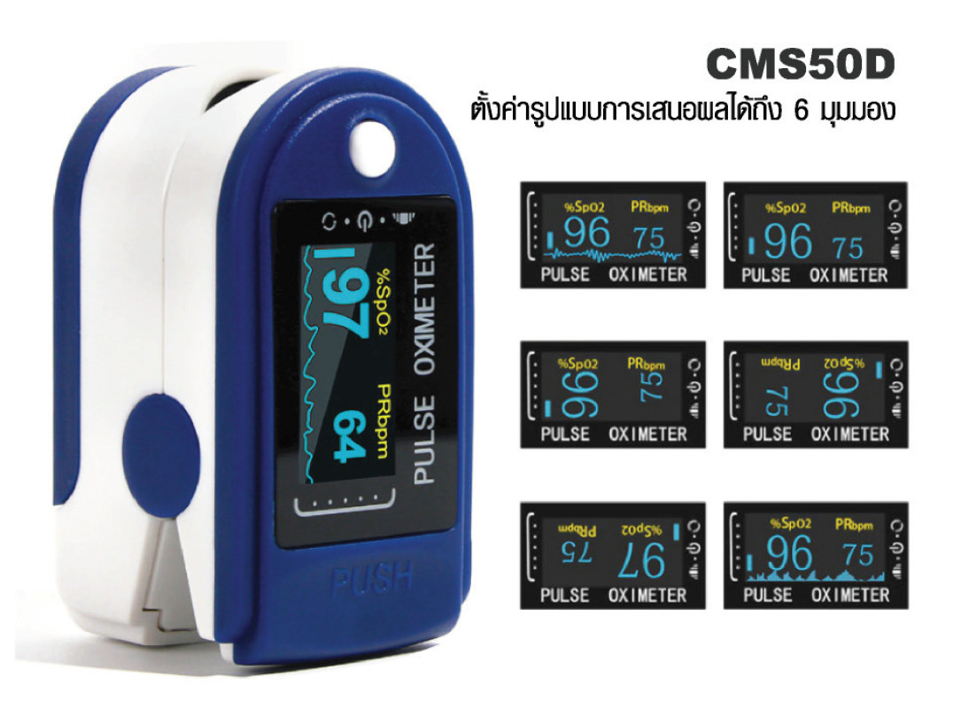 HIP Oximeter CMS50D -