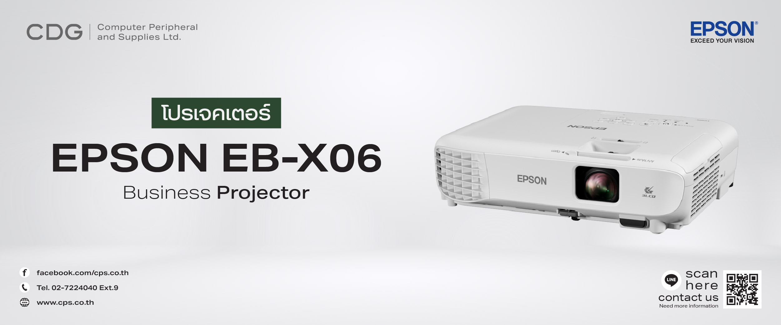 Epson EB-X06 XGA 3LCD Business Projector - cps