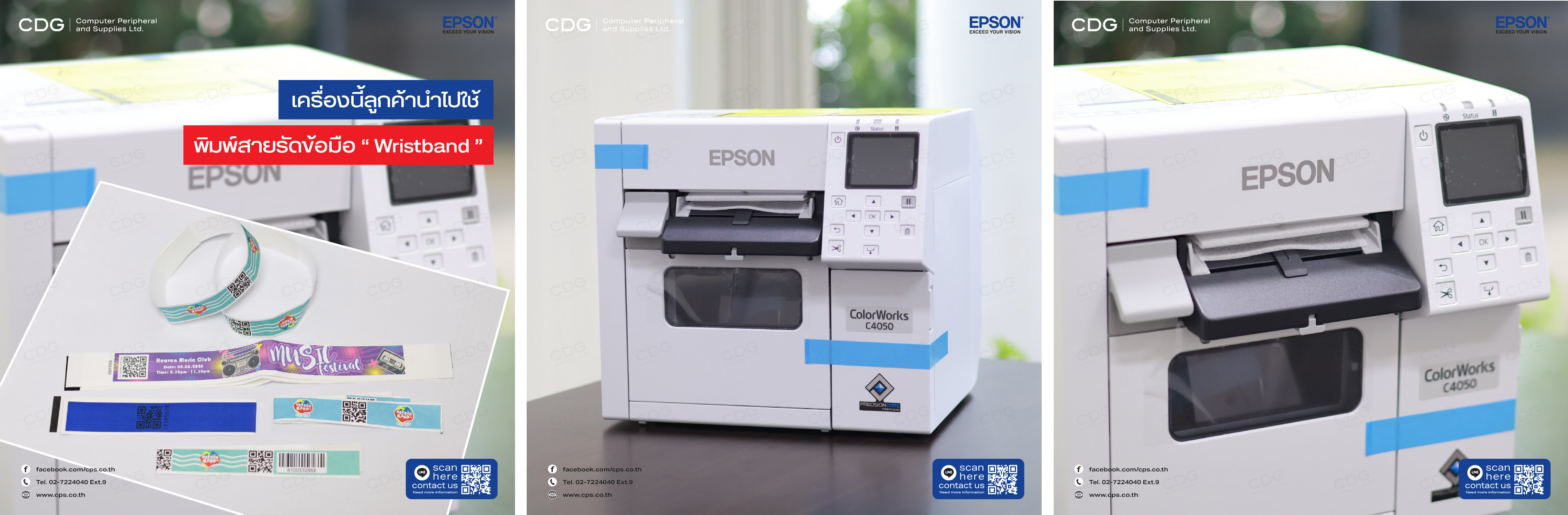 เครื่องพิมพ์ฉลากบาร์โค้ดสี Epson Label Printer รุ่น C4050