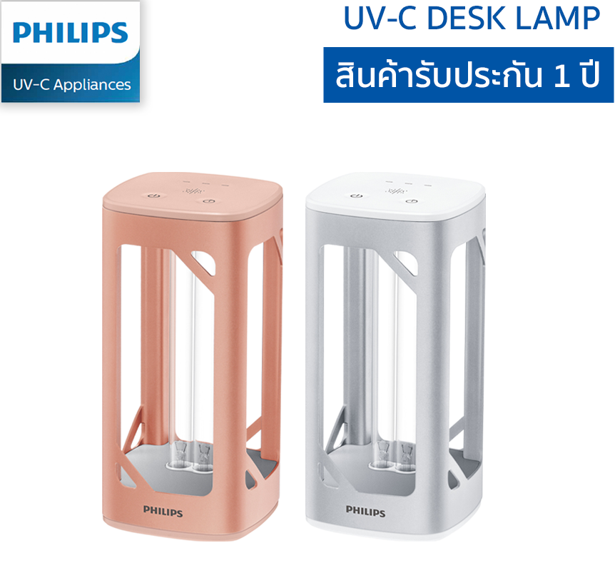 philips disinfection light