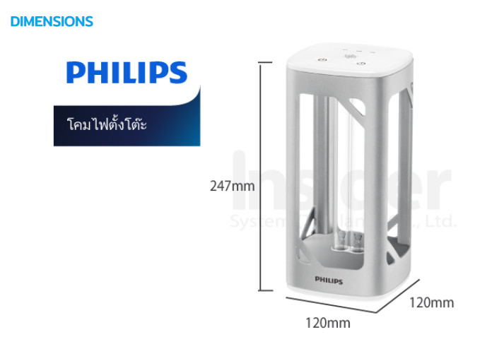 Philips store disinfection lamp