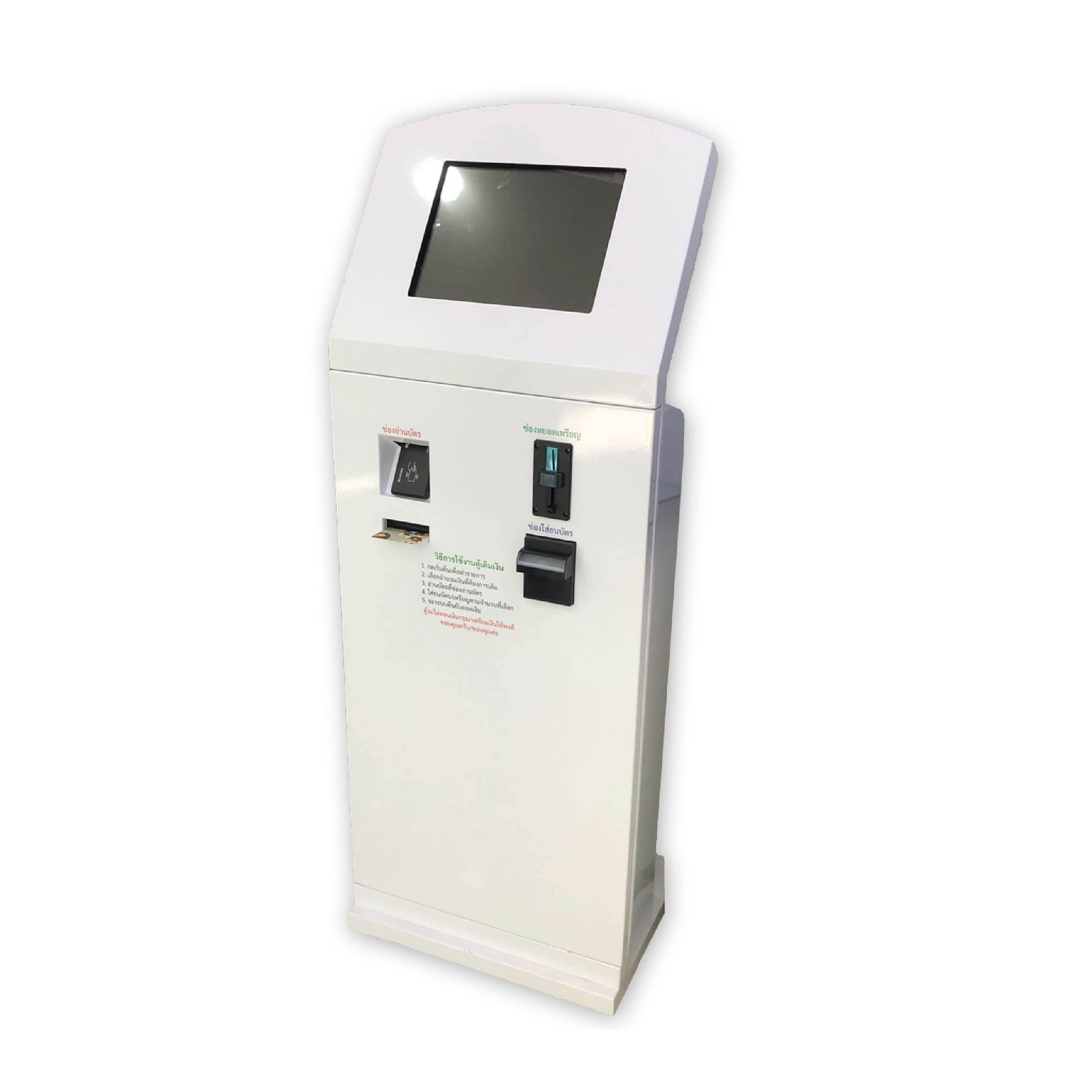 ตู้เติมเงินอัตโนมัติ Vending Machine WF-Top Up Card Machine