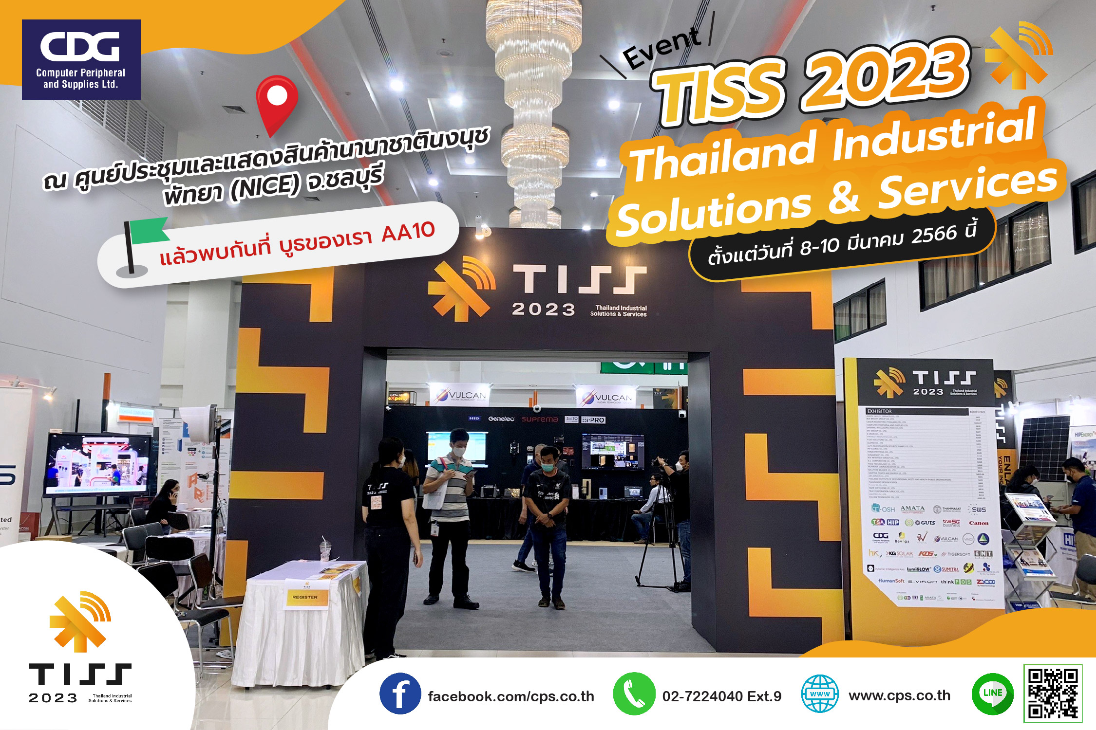งาน TISS - Thailand Industrial Solutions & Services 2023 งาน TISS - Thailand Industrial Solutions & Services 2023