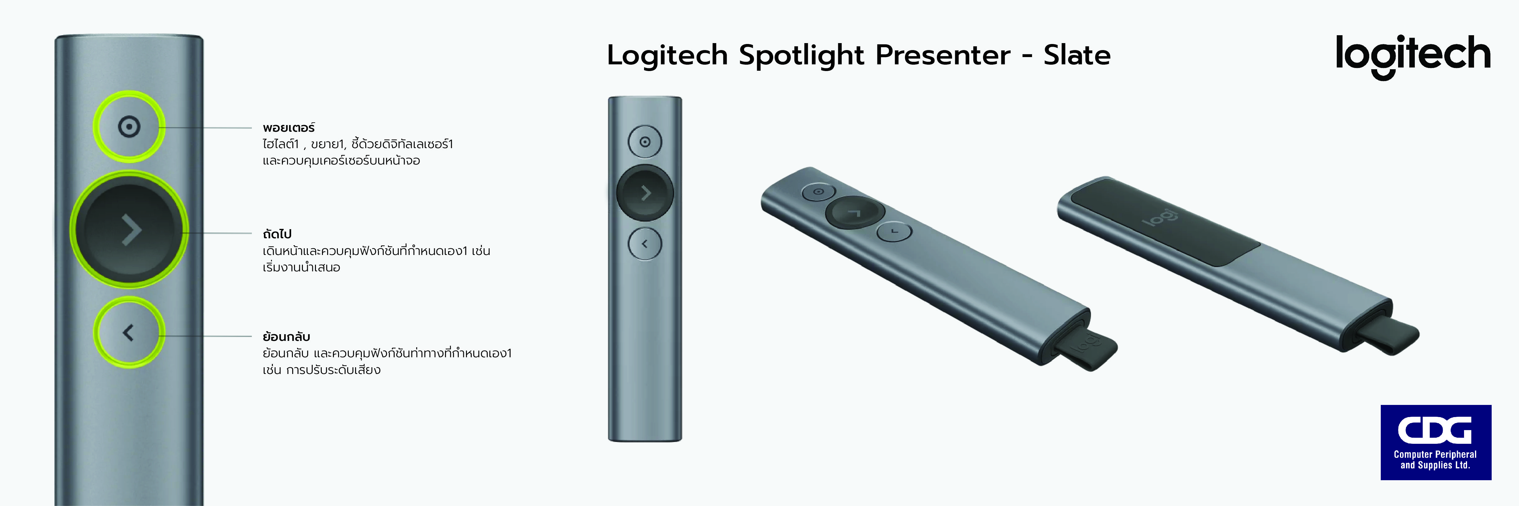 Logitech Spotlight Presenter (Slate)