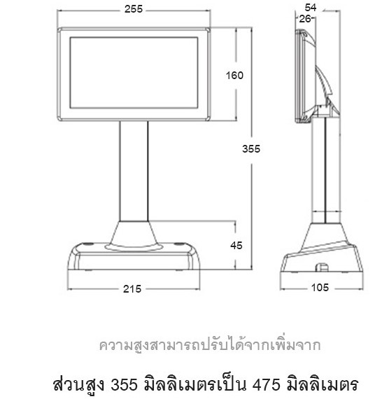 POSONE PD-1000 Series Customer Display