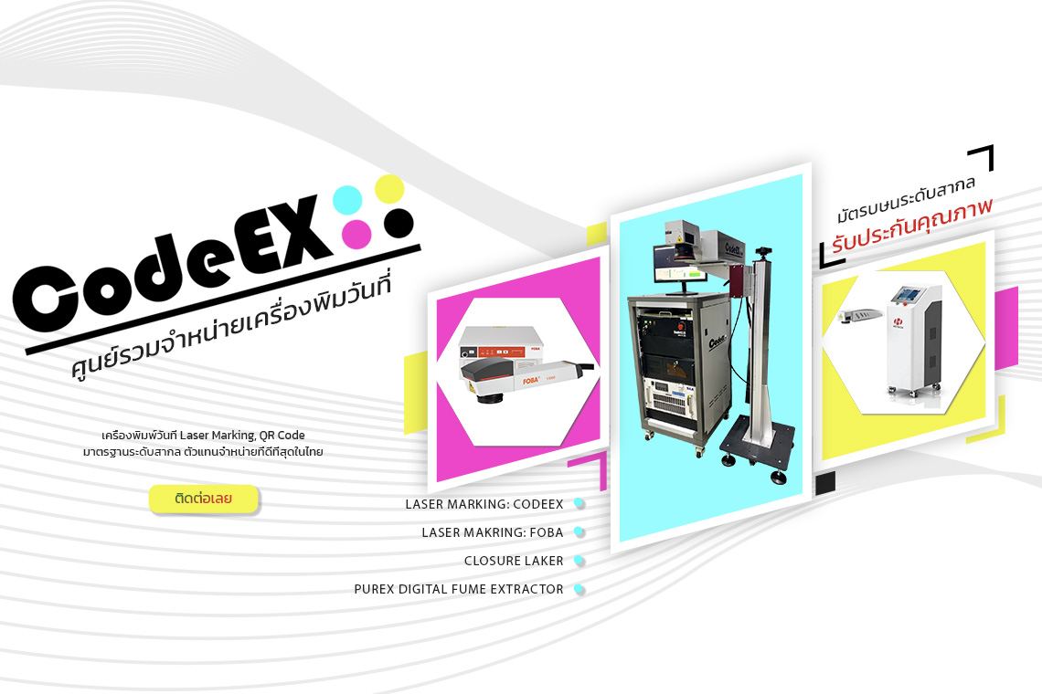 Codeex เครื่องพิมพ์วันที่