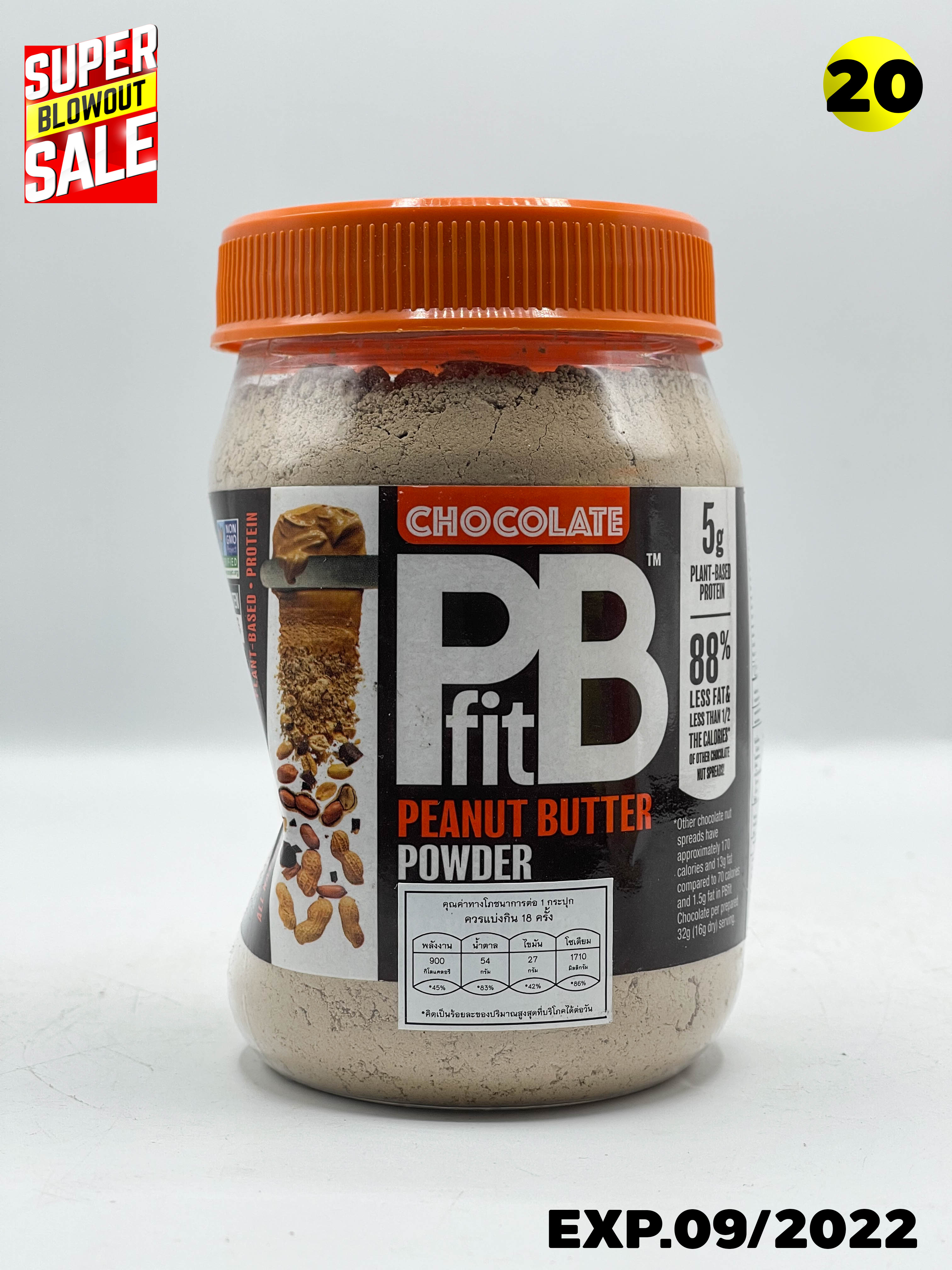 PBfit Peanut Butter Powder 8oz โปรตีนเนยถั่ว